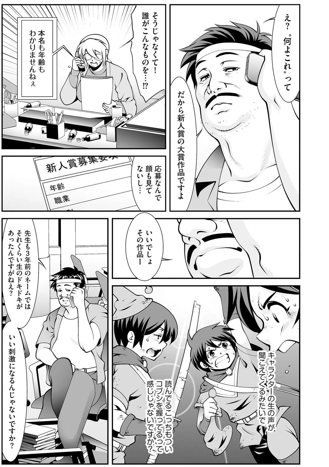 月島先生の深夜個人教室（単話） 8ページ