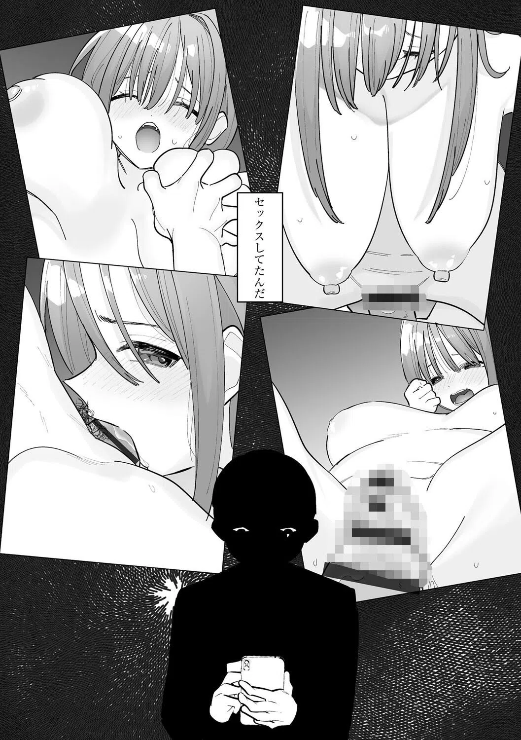 見てるだけ 〜彼女の可愛さは僕だけが知ってる〜（単話） 8ページ