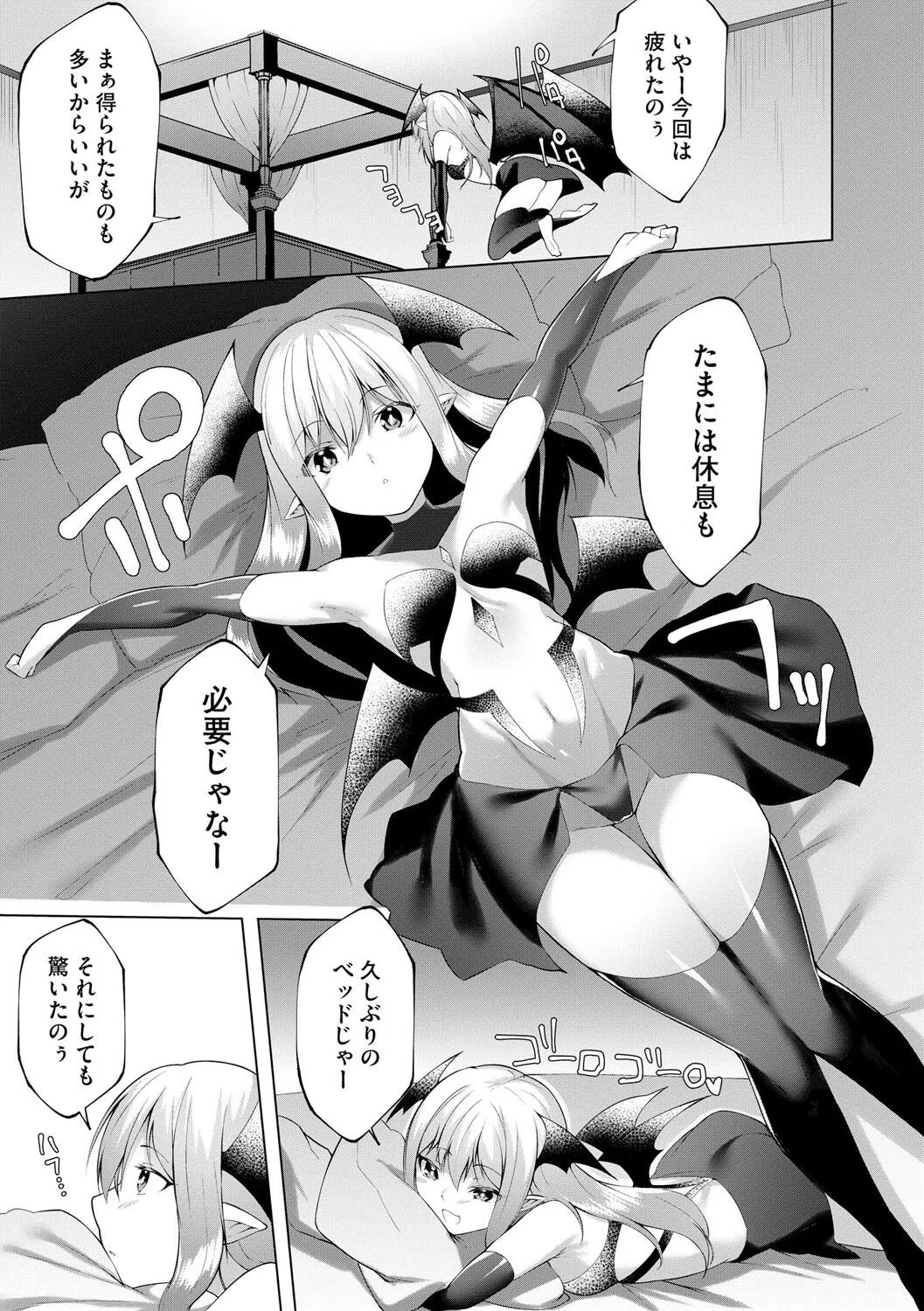 つよつよロリババァ魔王が戦うヒロインをわからせてやるのじゃ（単話） 3ページ