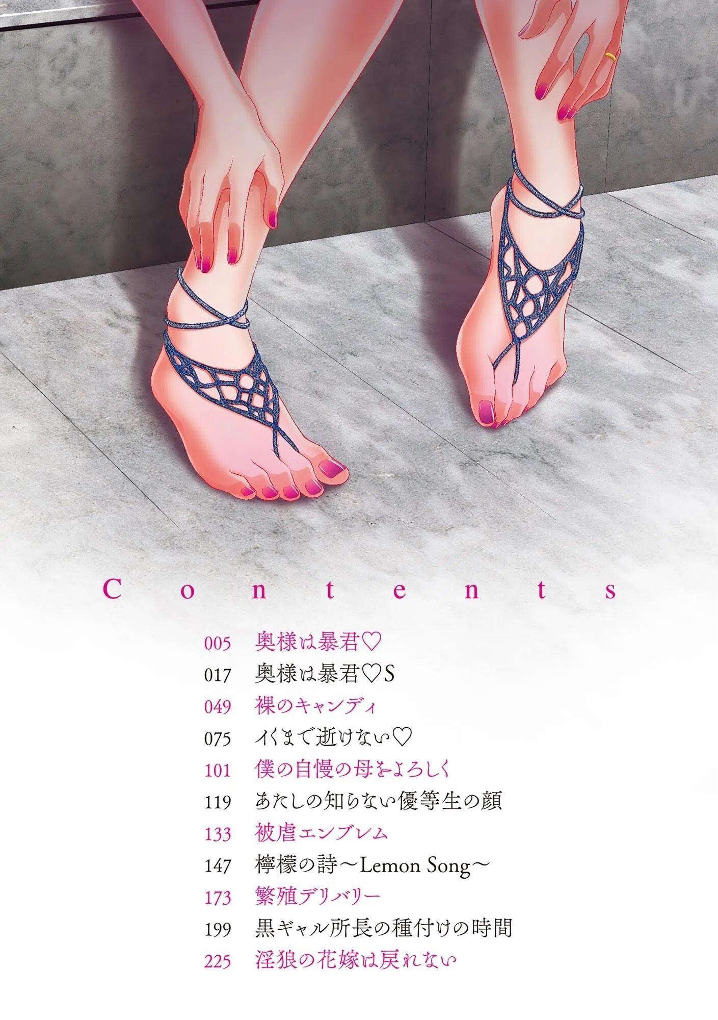 奥様は暴君 〜肉食妻のしつけ方〜 4ページ