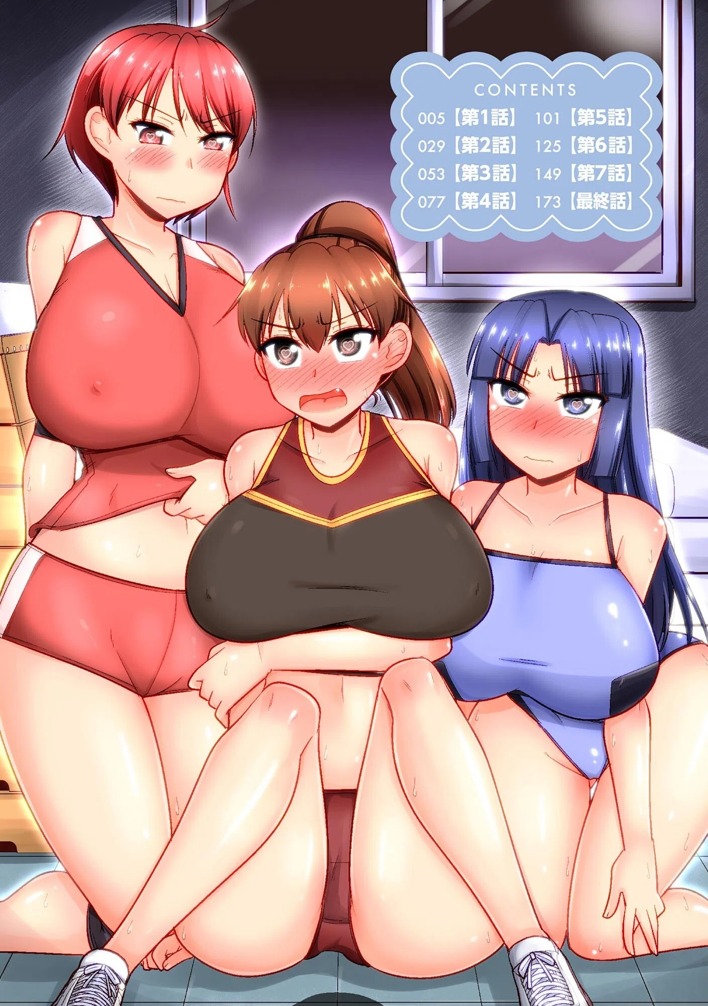 NTR成就! 催●部活動 4ページ