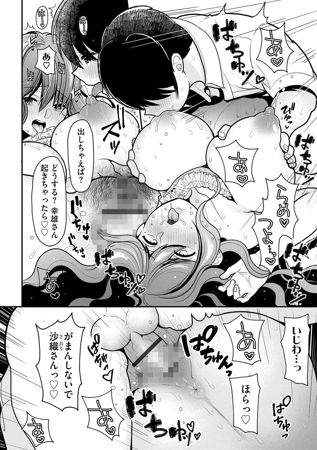 俺が人妻に童貞を奪われた理由 〜ネトラレ妻と初めてのセックス〜（単話） 6ページ