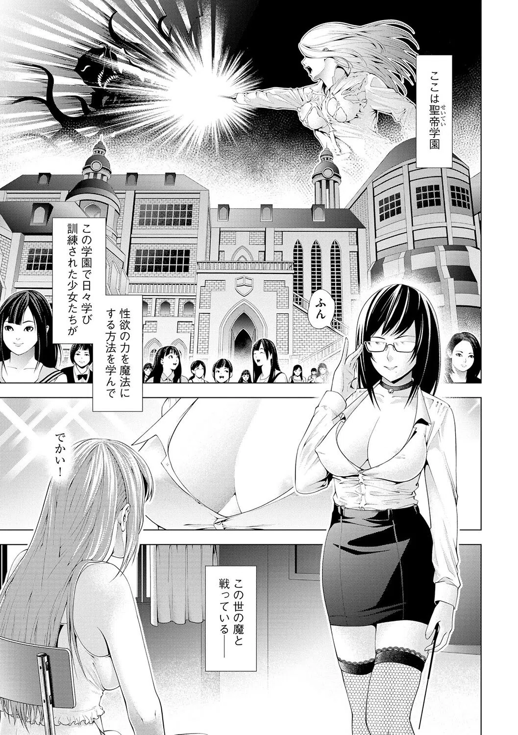 あんあんテンタクル補習（単話） 3ページ