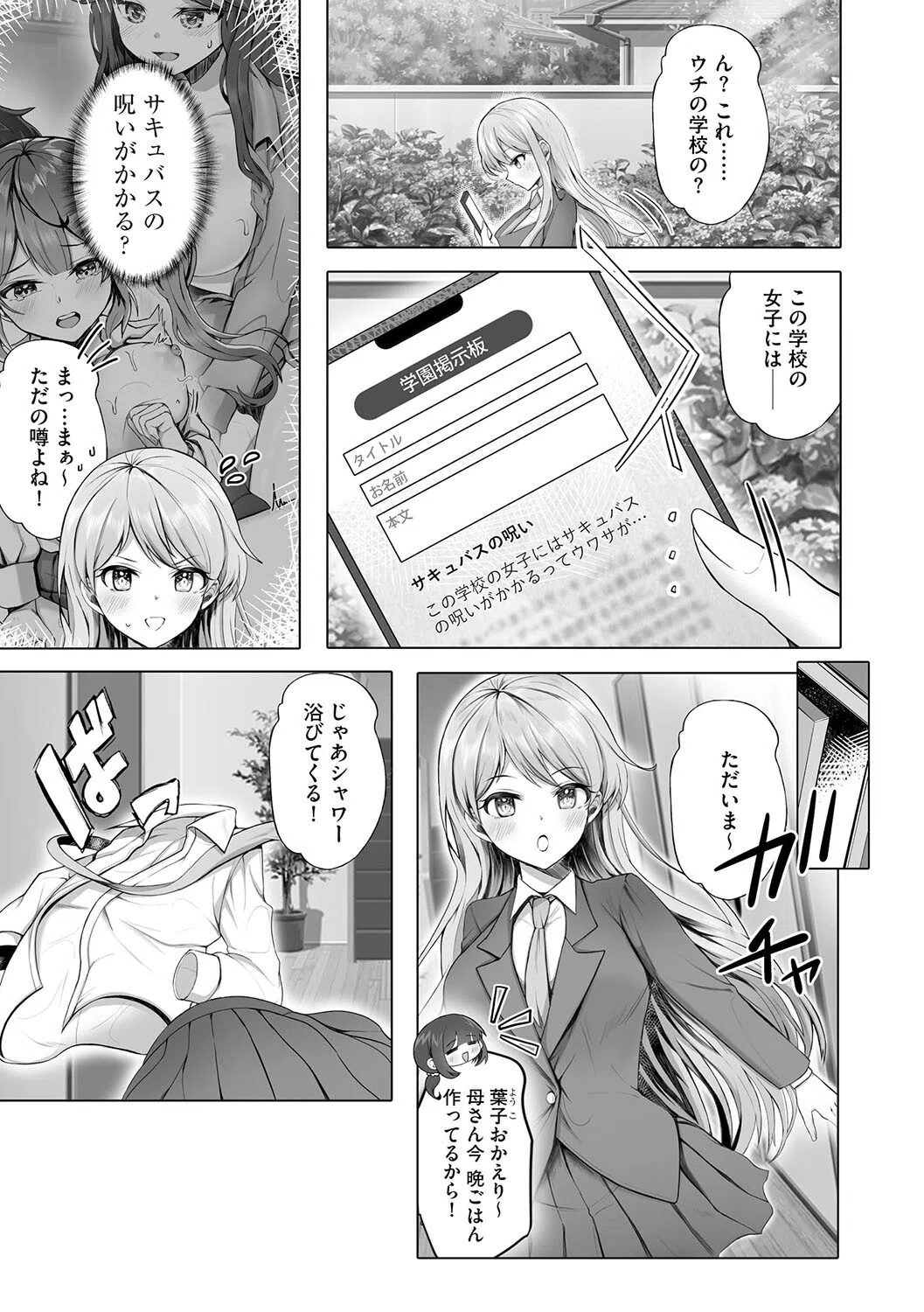 淫乱サキュバス(単話) 5ページ