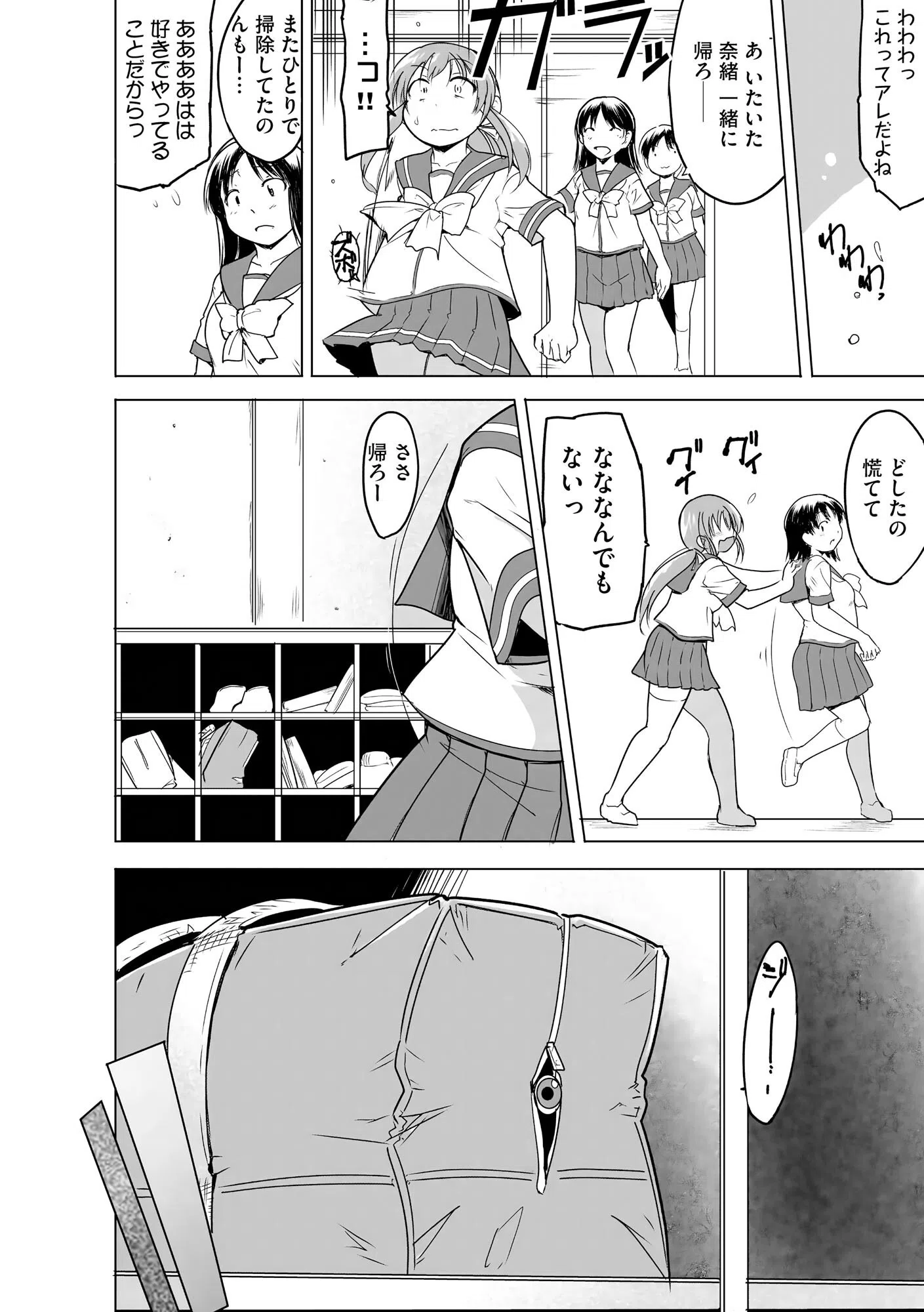 隷属契約 10ページ