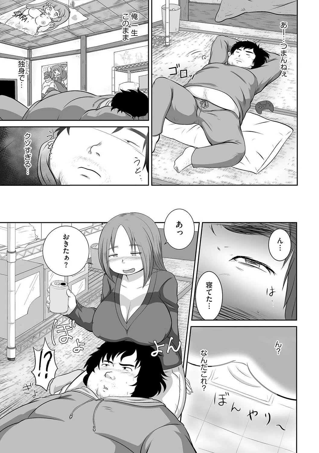 あなた、ごめんなさい 〜義弟と私の酔狂な夜〜（単話） 5ページ