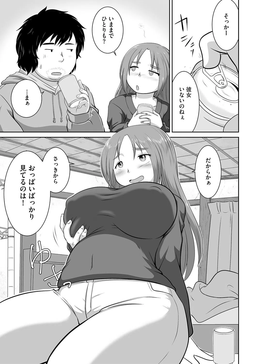 あなた、ごめんなさい 〜義弟と私の酔狂な夜〜（単話） 7ページ