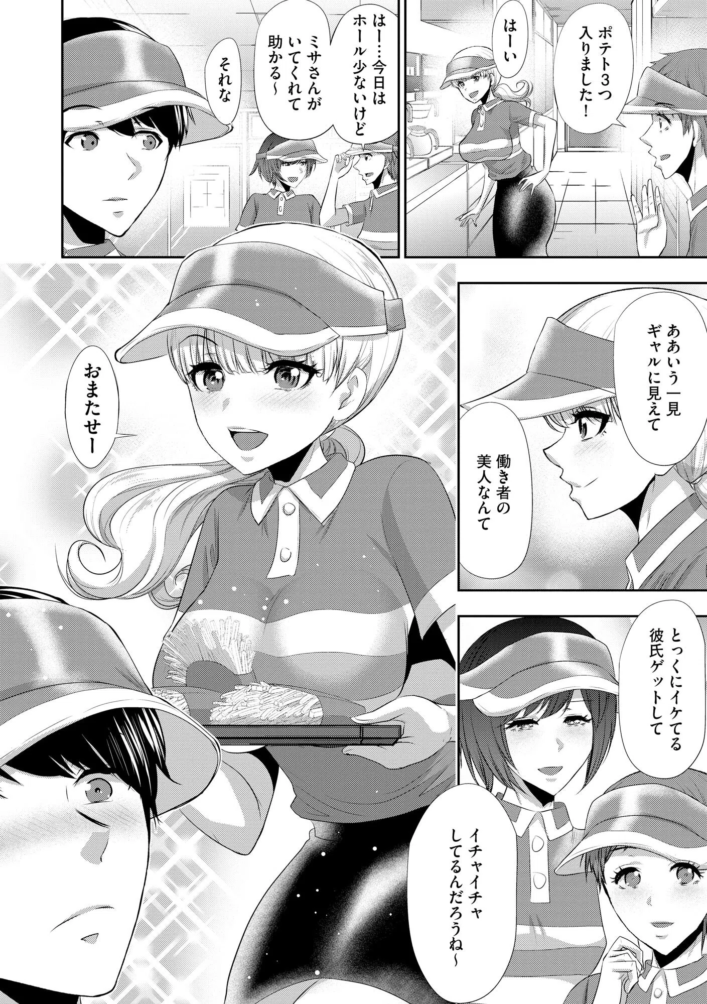 僕の方が先に好きだったあの子が後輩のチャラ男にナマ出しされまくる7日間 6ページ