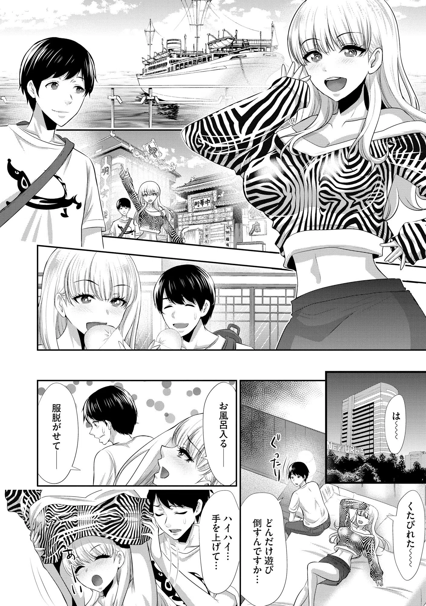 僕の方が先に好きだったあの子が後輩のチャラ男にナマ出しされまくる7日間 10ページ