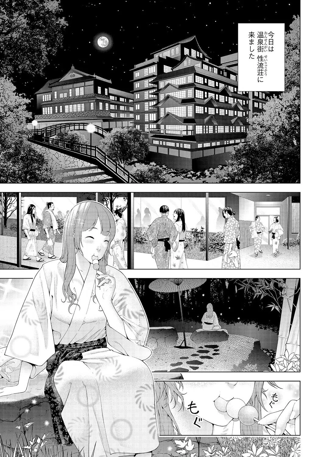 春子のえっちな毎日（単話） 3ページ