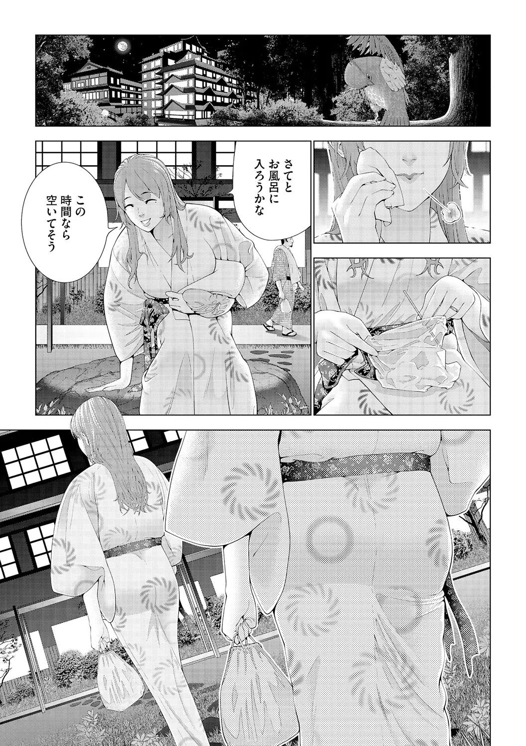 春子のえっちな毎日（単話） 7ページ