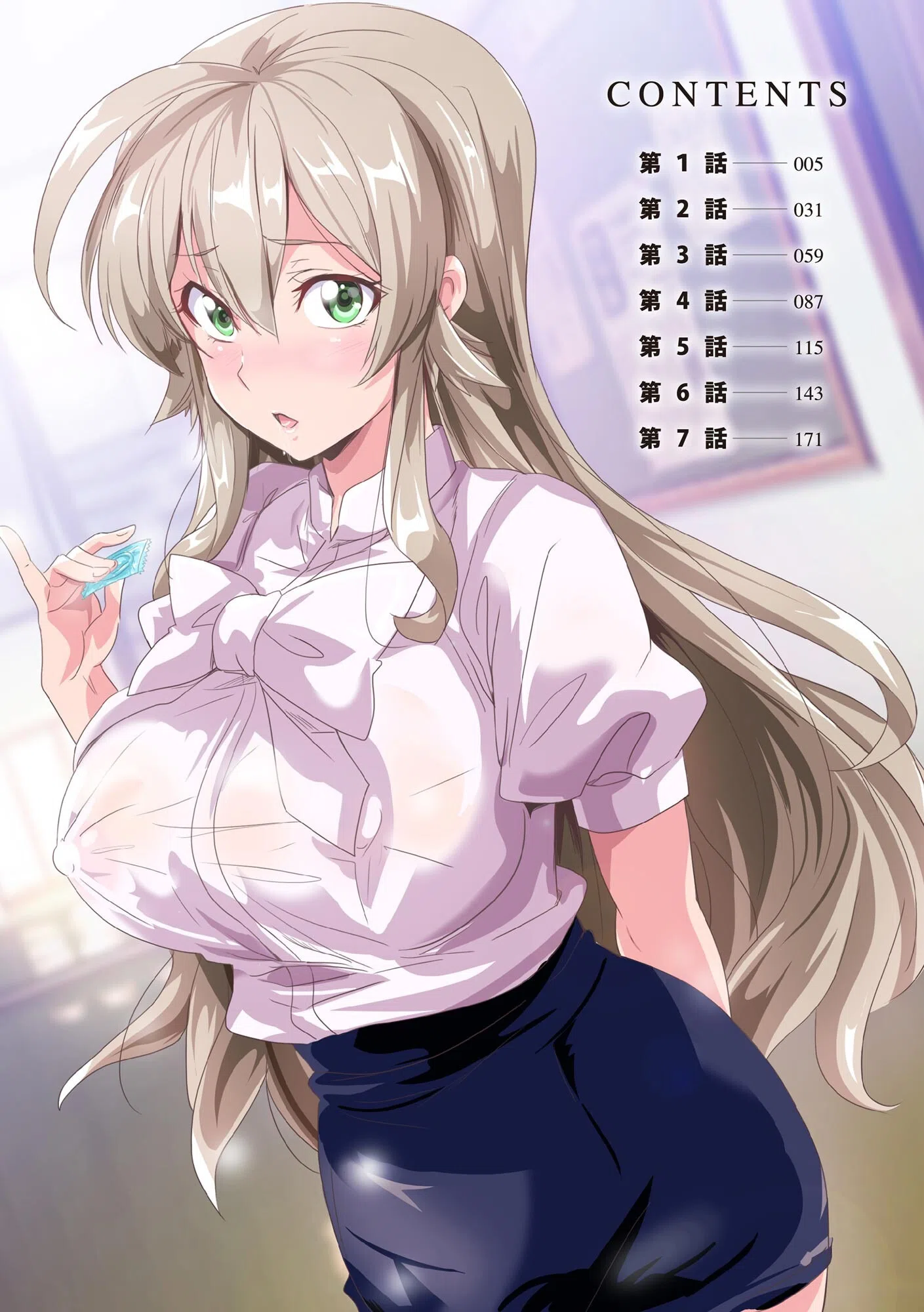 ビッチになった黒ギャルねえちゃんと入れ替わり性活 4ページ