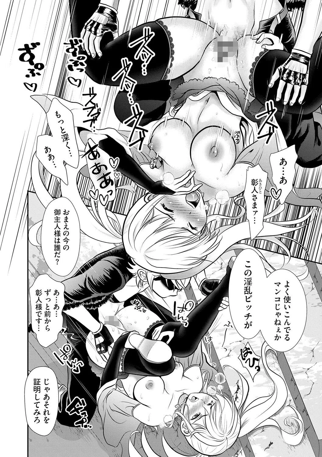 清楚系OL・百合子のビッチな素顔（単話） 4ページ