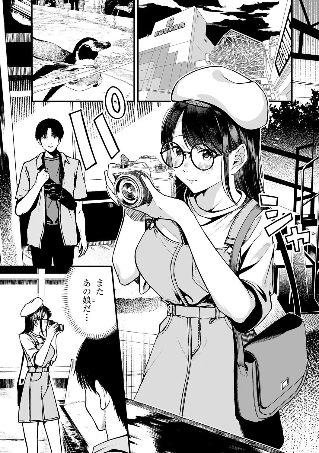 ないしょゴト（単話） 3ページ