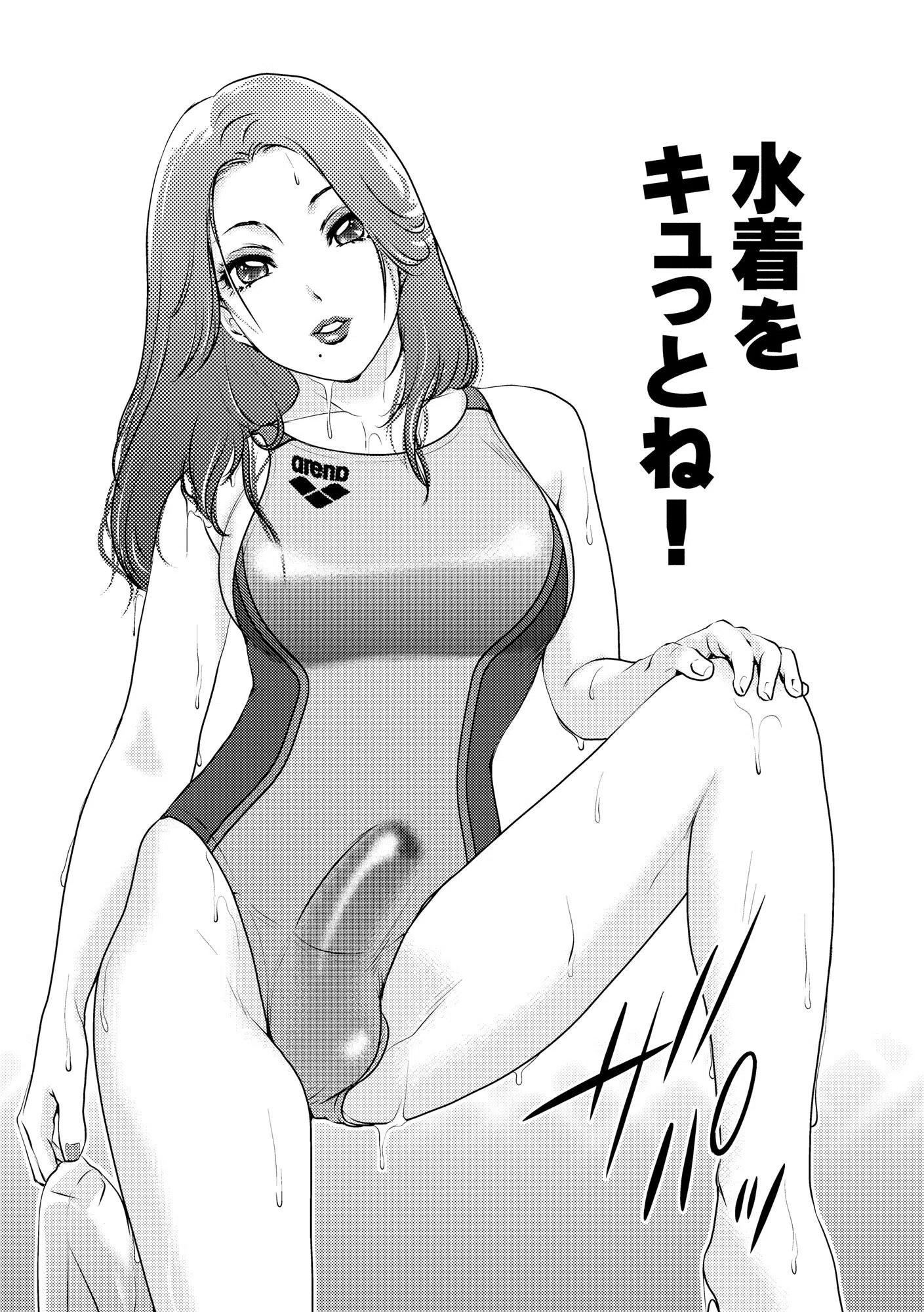 Shemaleシャングリラ！ 5ページ