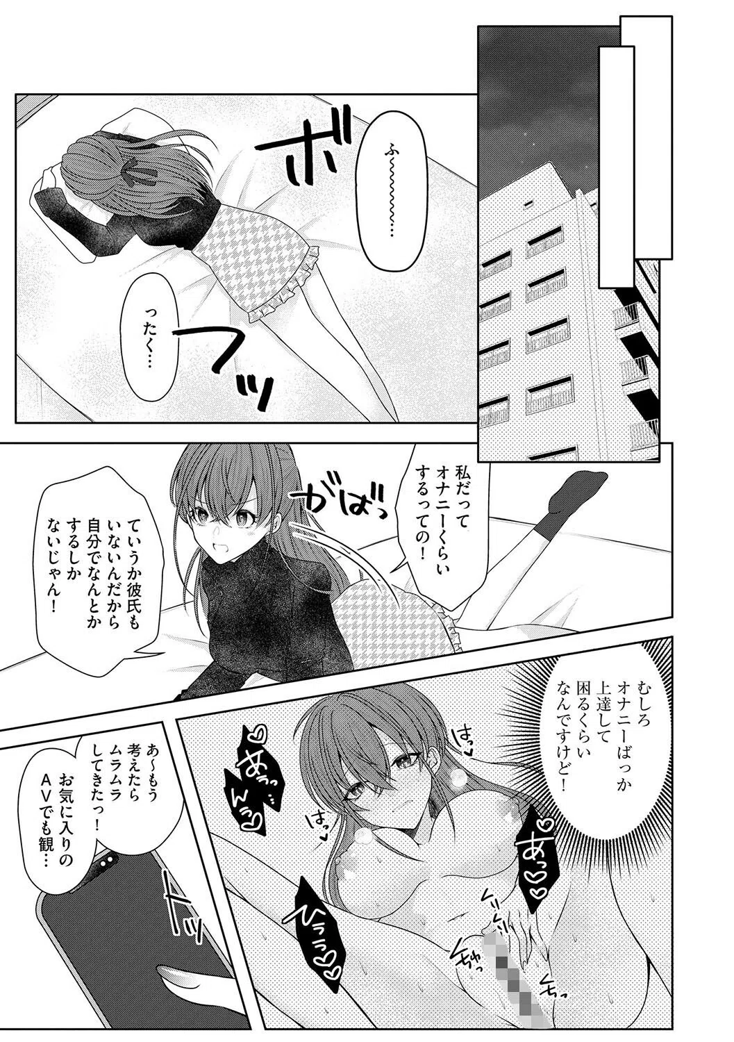 ないしょの推しゴト（単話） 7ページ