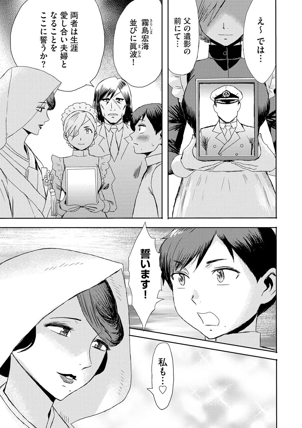 緊縛想館 〜濡れる牝母〜（単話） 5ページ