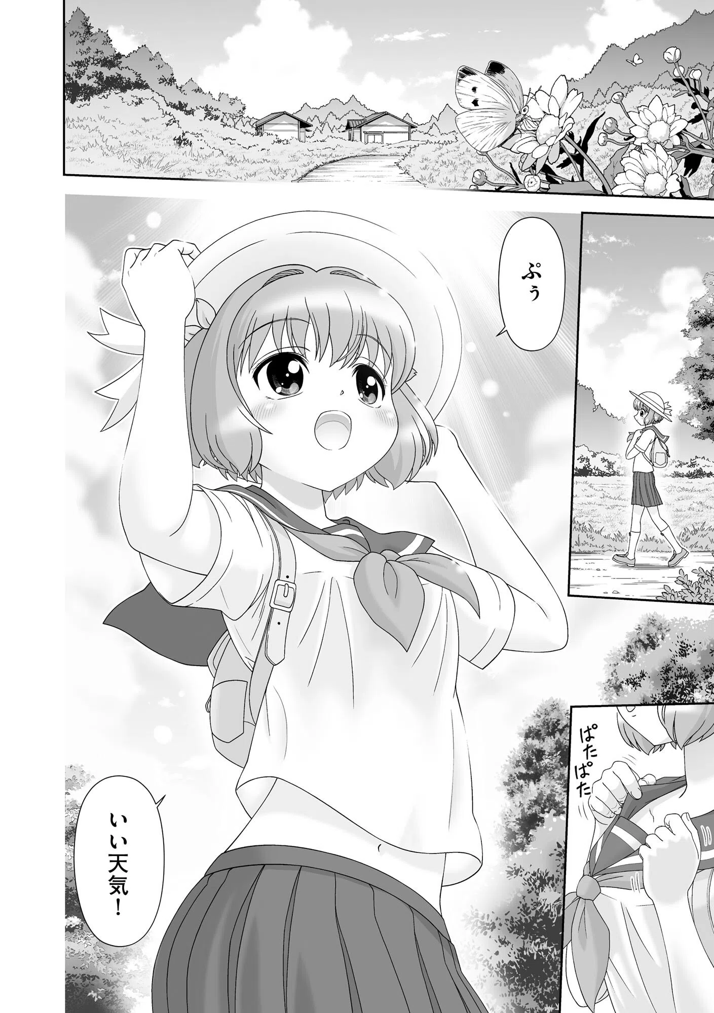 恋縛ノスタルジア -囚われた少女たちの恋歌- 6ページ