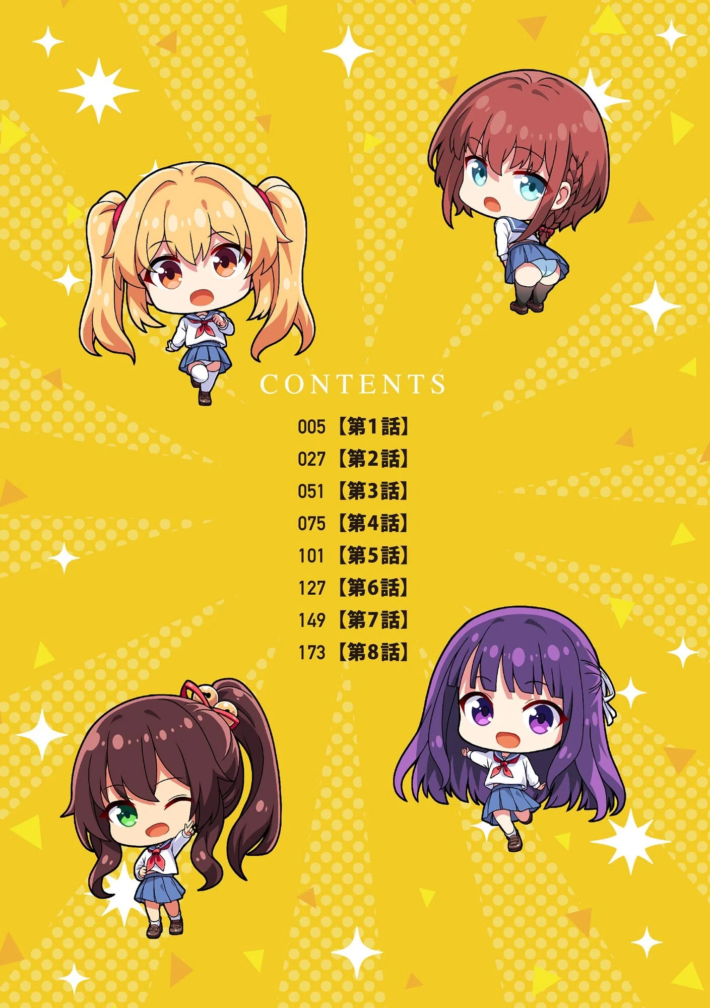 制服と人外 〜快楽に弱い少女たち〜 4ページ