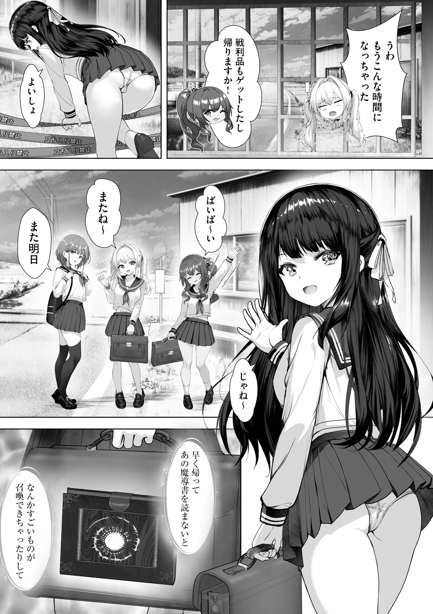 制服と人外 〜快楽に弱い少女たち〜 13ページ
