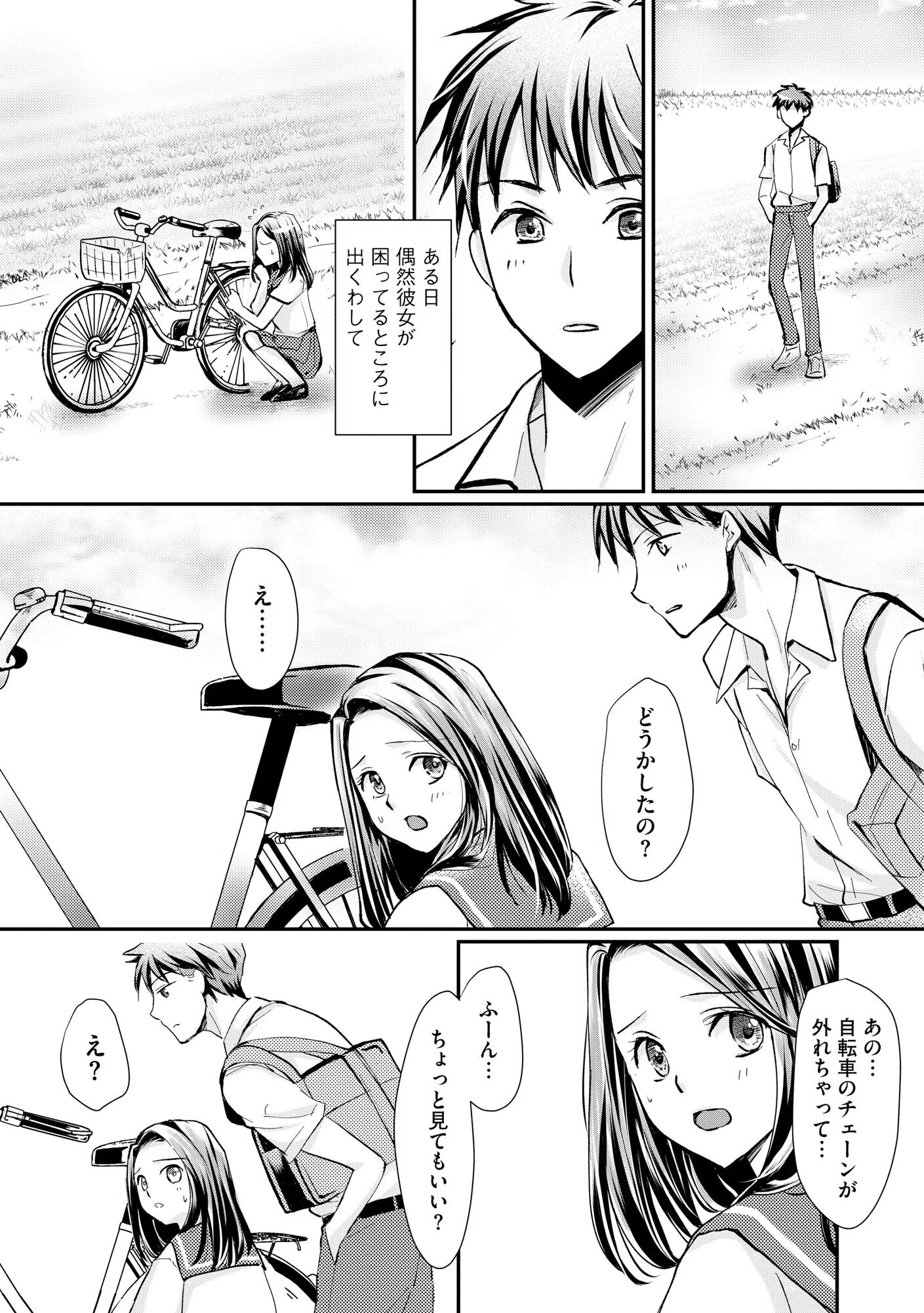 クラスメイトの富士原さんのイキ顔を知ってるのは俺だけ 7ページ