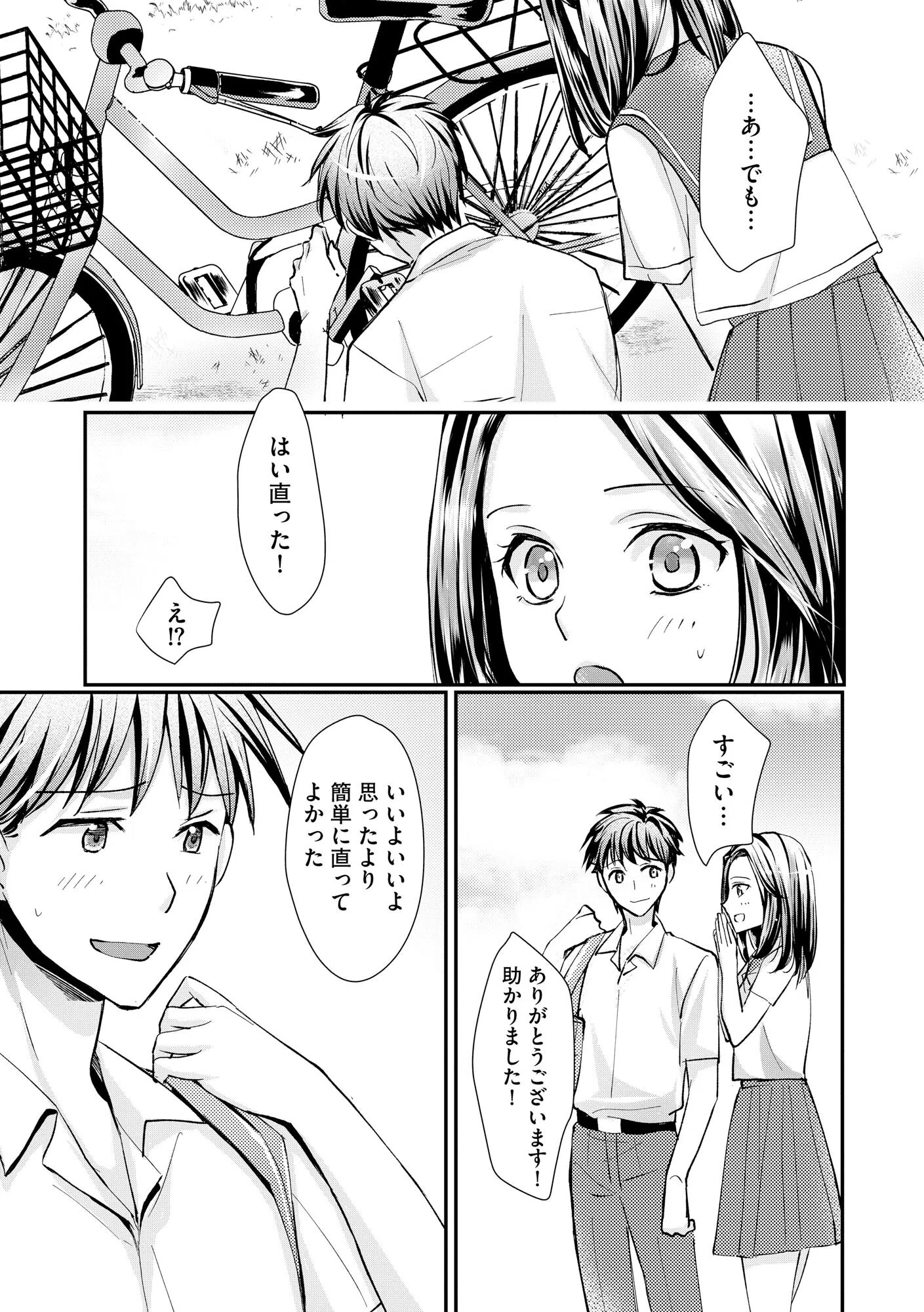 クラスメイトの富士原さんのイキ顔を知ってるのは俺だけ 8ページ