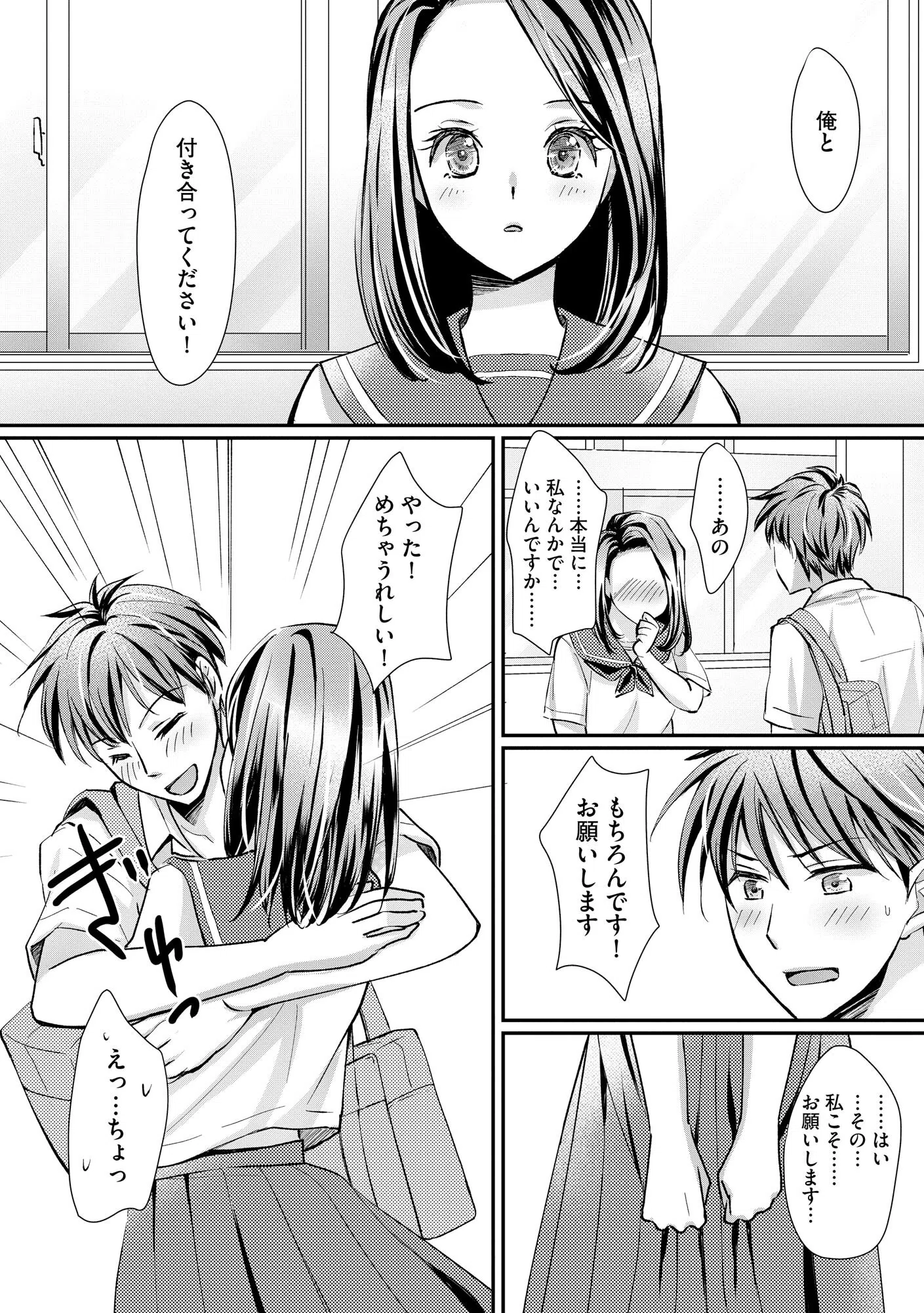 クラスメイトの富士原さんのイキ顔を知ってるのは俺だけ 12ページ