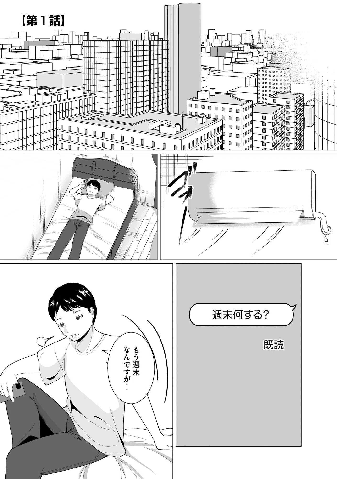 夏雲の下 〜帰省先のド田舎でご近所さんと内緒の情事〜 5ページ