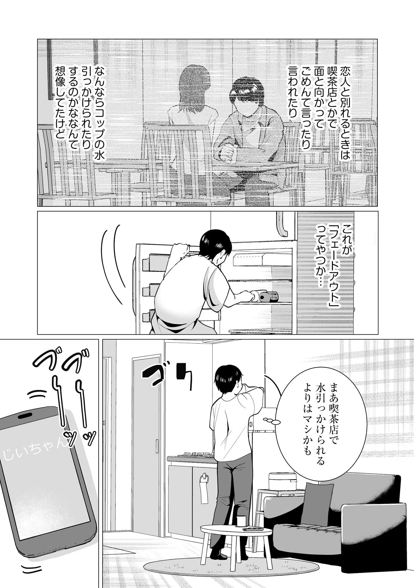 夏雲の下 〜帰省先のド田舎でご近所さんと内緒の情事〜 6ページ