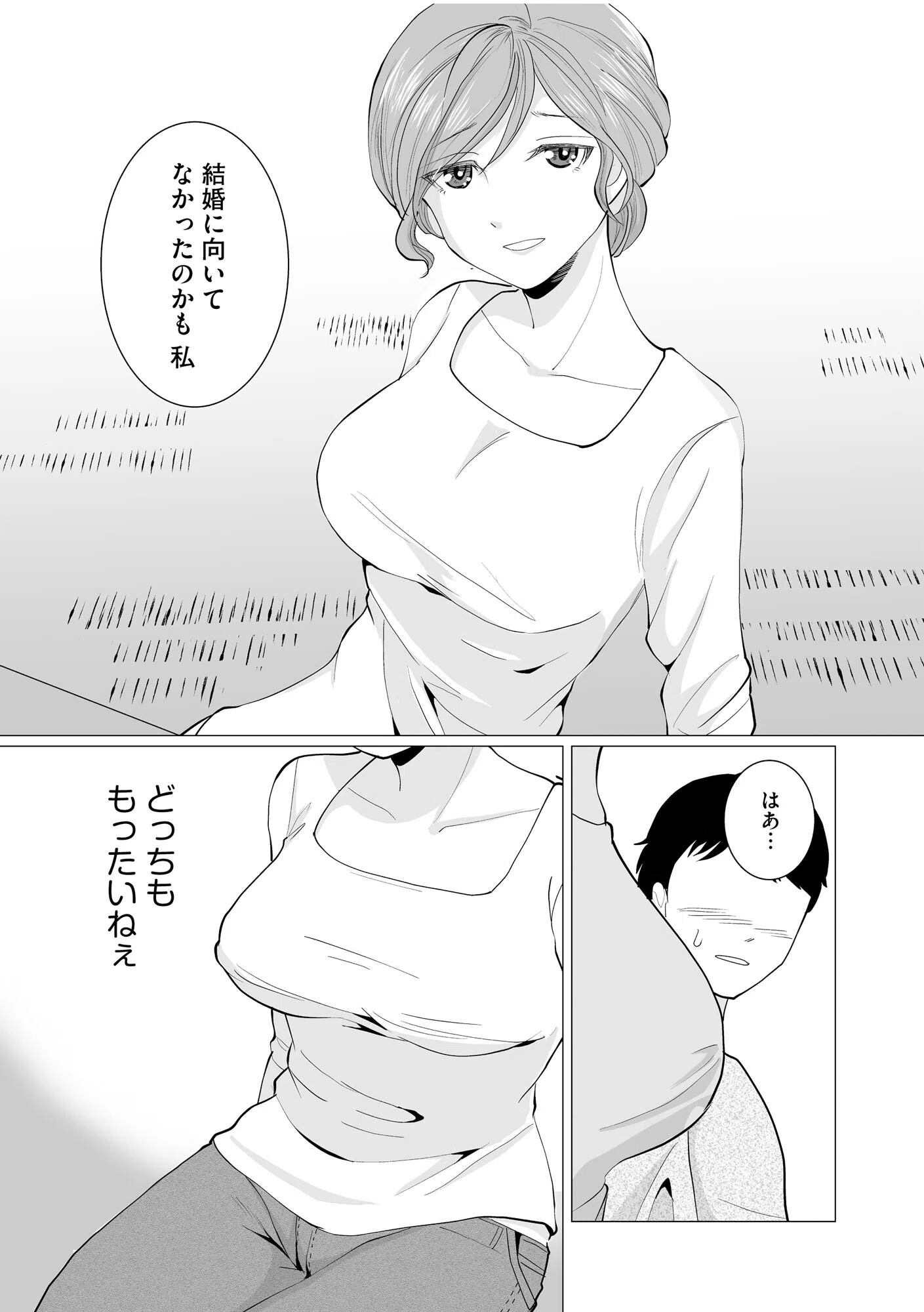 夏雲の下 〜帰省先のド田舎でご近所さんと内緒の情事〜 14ページ