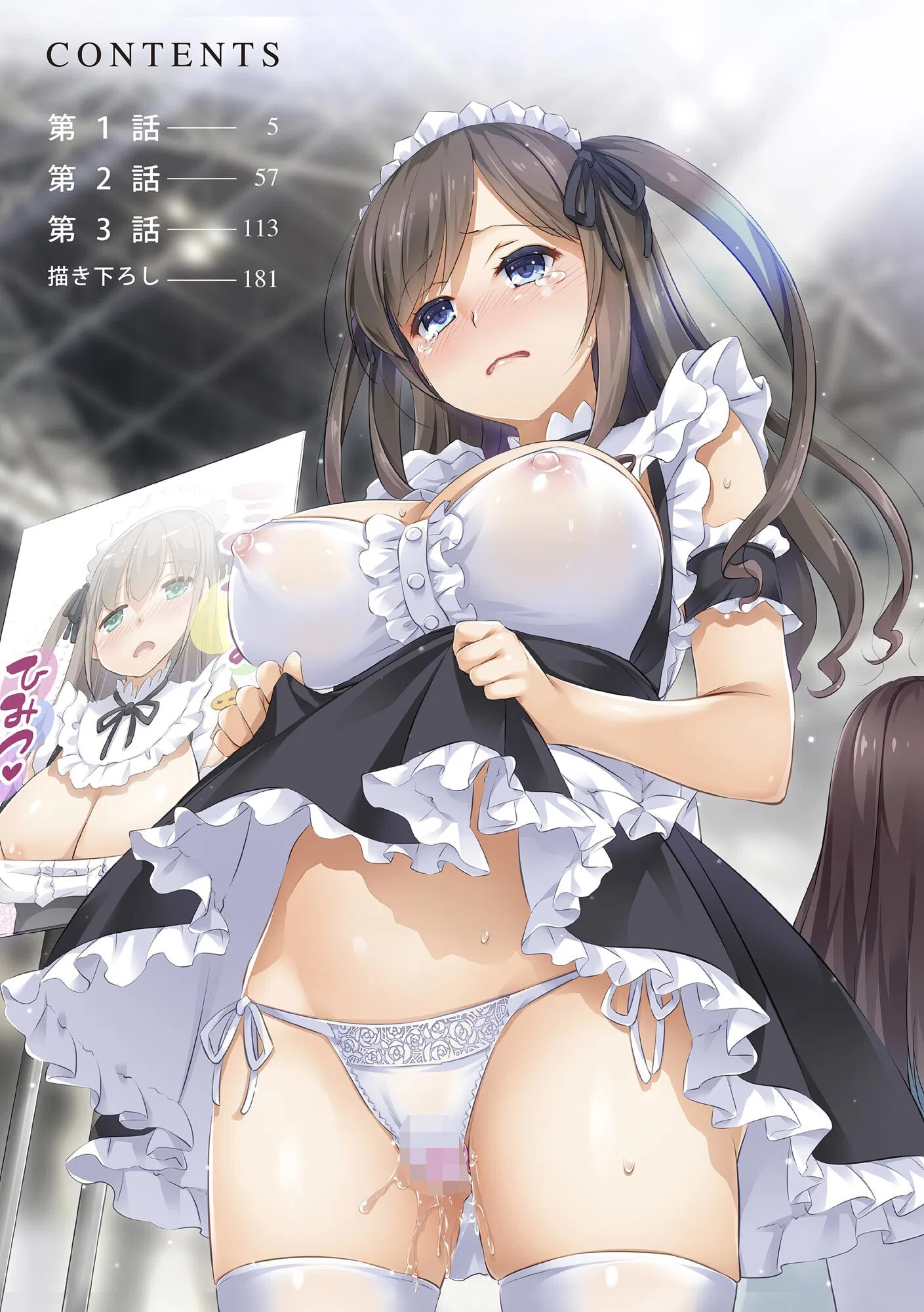 カレと私の壊れたキズナ 〜キモ叔父に堕とされるまでの90日間〜 4ページ