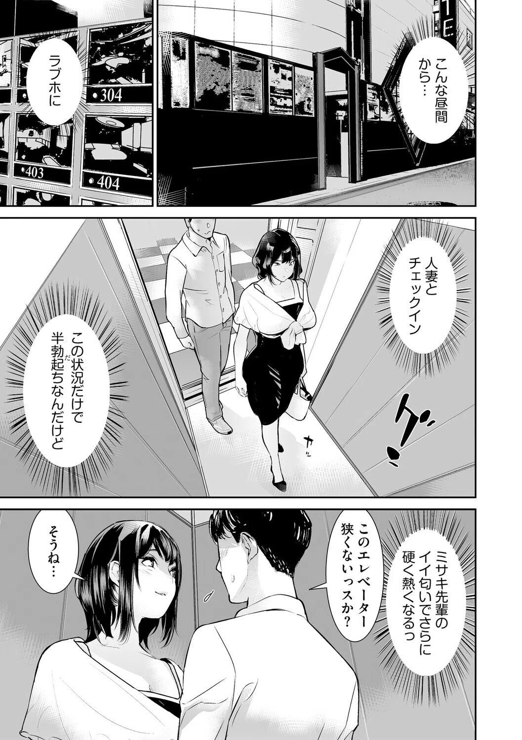 うわキャン UWAKICAMP（単話） 3ページ