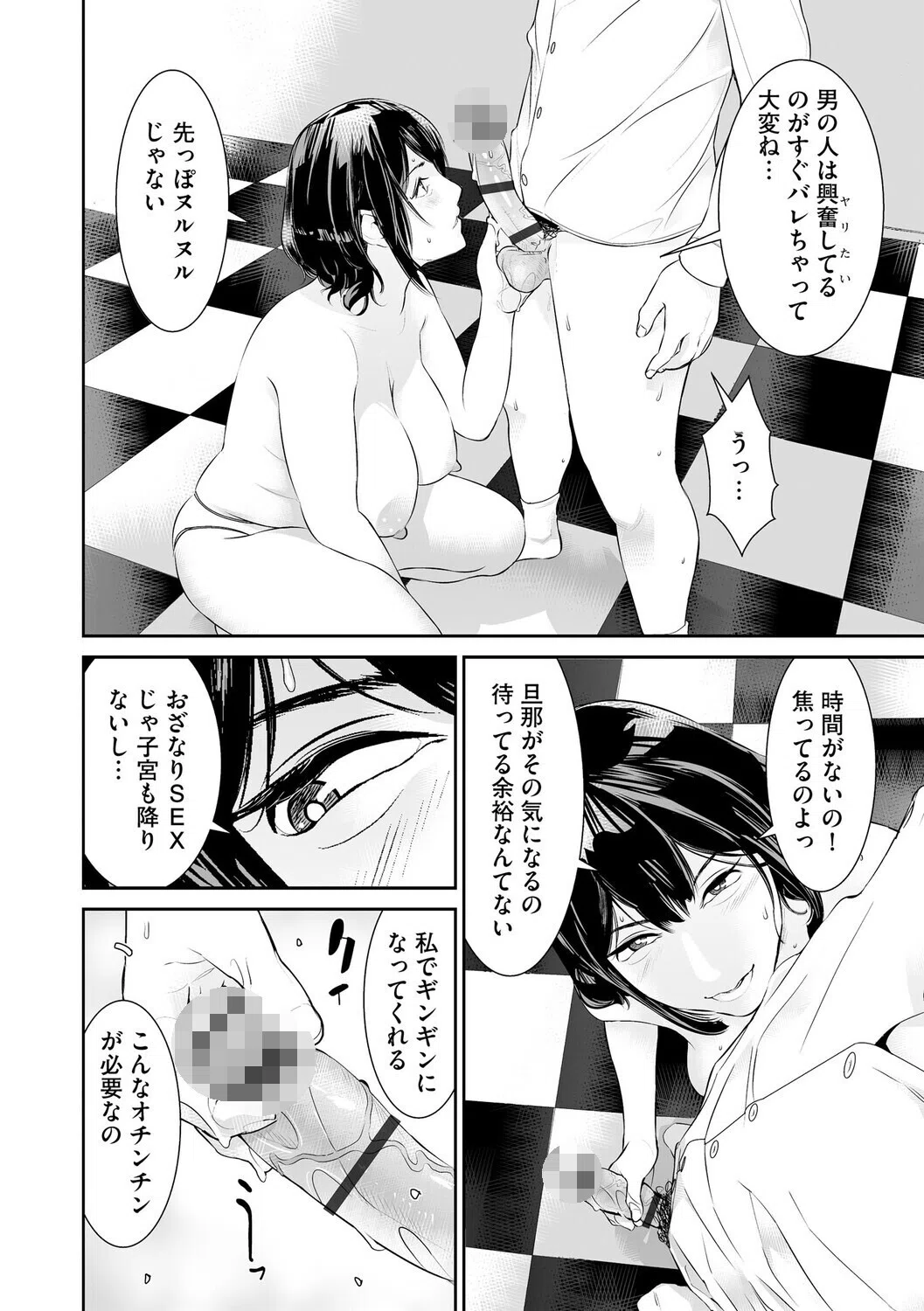 うわキャン UWAKICAMP（単話） 6ページ