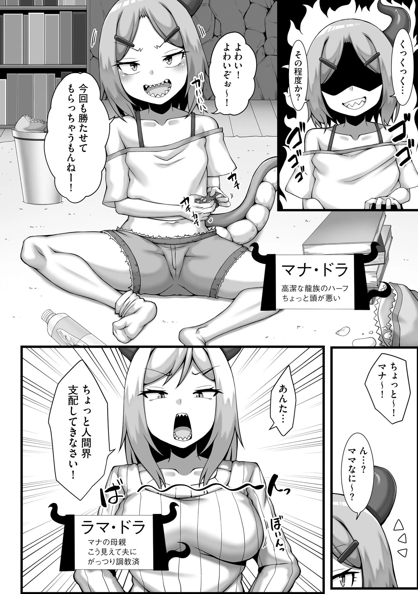 ちっぱいちゃんと種付けおじさん 7ページ
