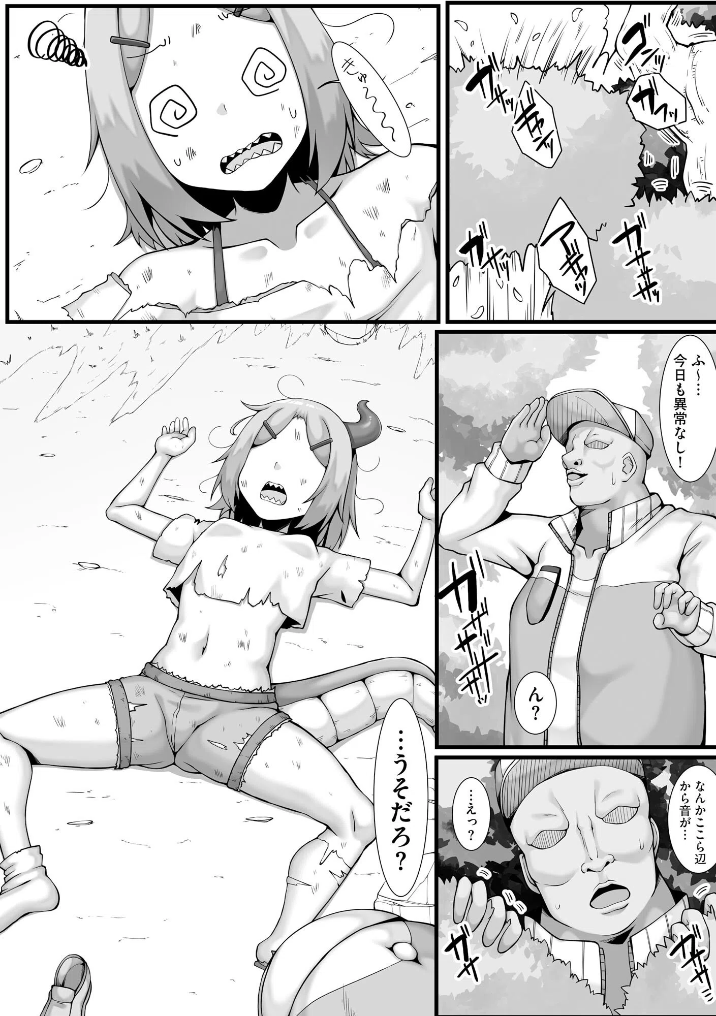 ちっぱいちゃんと種付けおじさん 10ページ