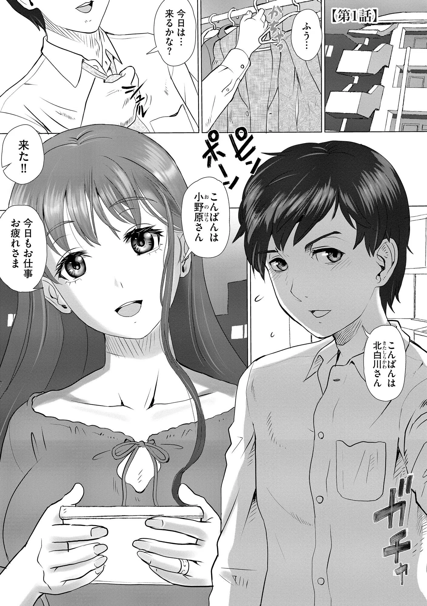 どスケベ清楚人妻が俺の全てを奪った話。 〜汗だくメンヘラセックスで揺れる巨乳と巨尻〜 9ページ