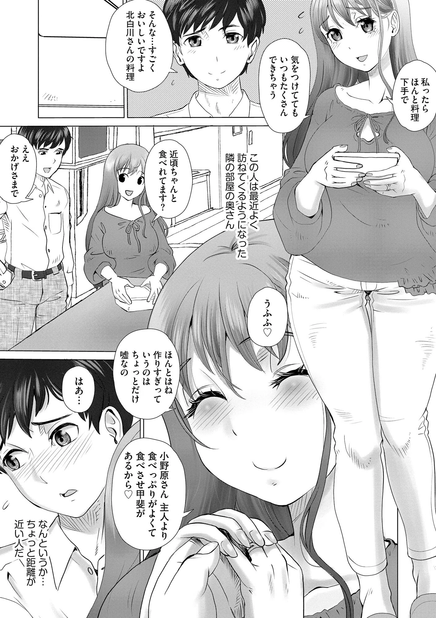 どスケベ清楚人妻が俺の全てを奪った話。 〜汗だくメンヘラセックスで揺れる巨乳と巨尻〜 10ページ