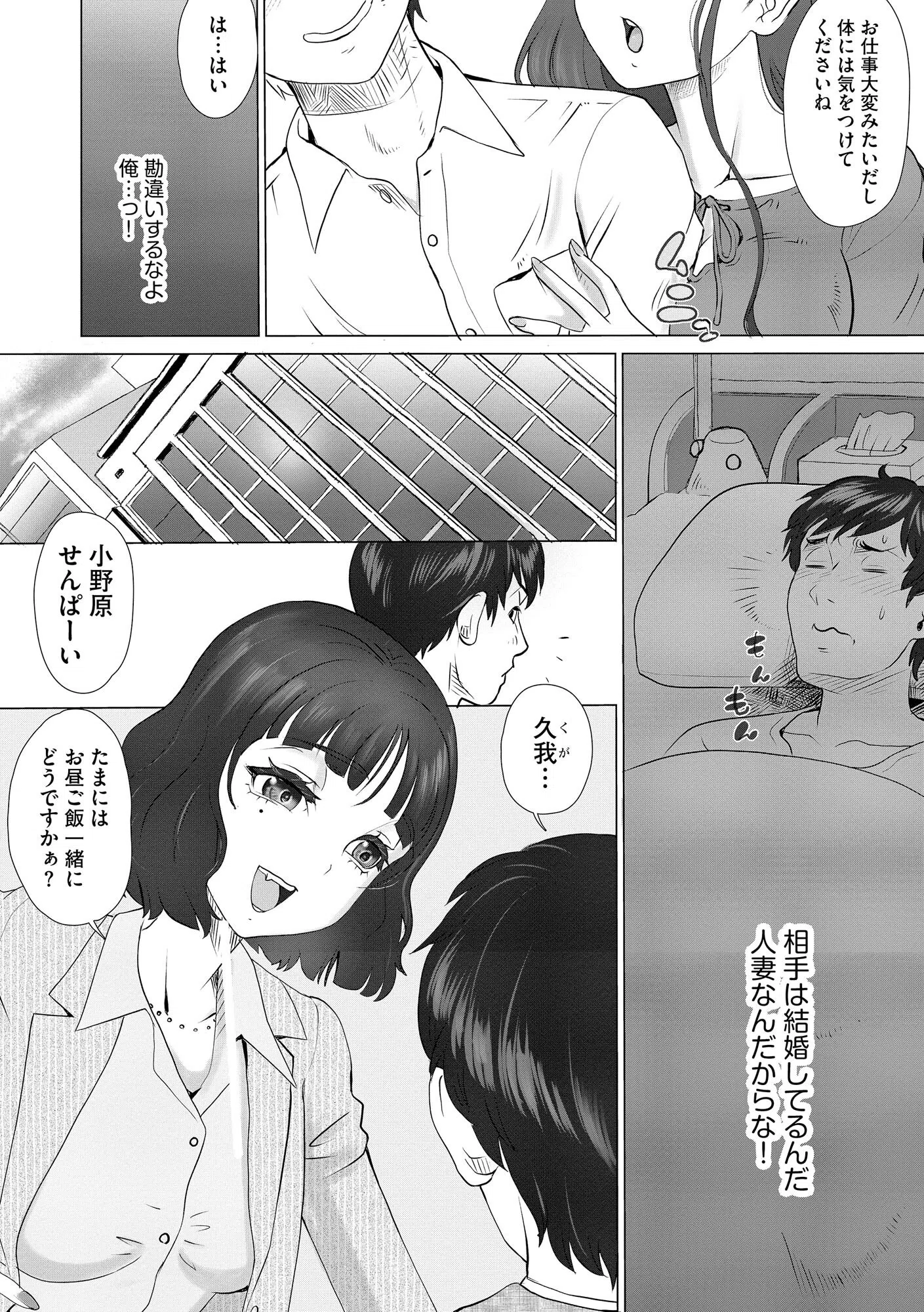 どスケベ清楚人妻が俺の全てを奪った話。 〜汗だくメンヘラセックスで揺れる巨乳と巨尻〜 11ページ