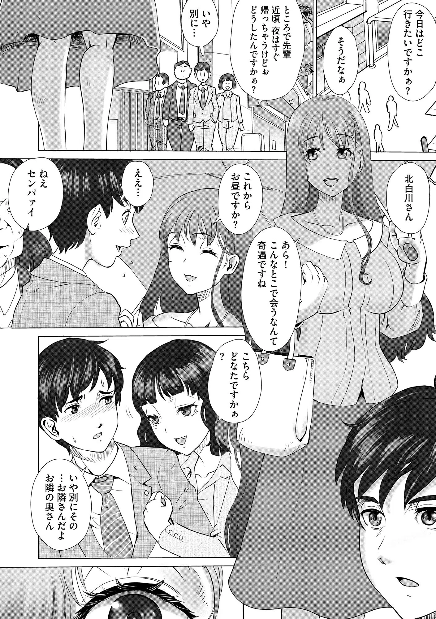 どスケベ清楚人妻が俺の全てを奪った話。 〜汗だくメンヘラセックスで揺れる巨乳と巨尻〜 12ページ