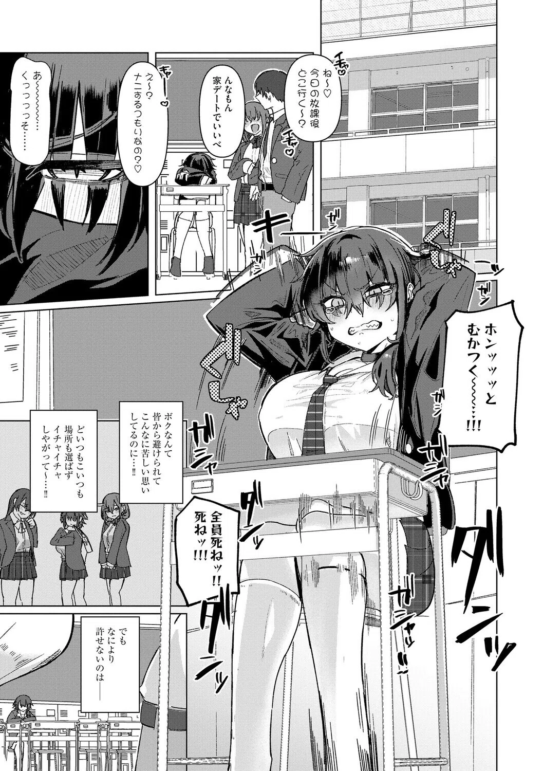 希ちゃんの愛は重い 〜ヤンデレフラグは強固で折れない〜（単話） 3ページ