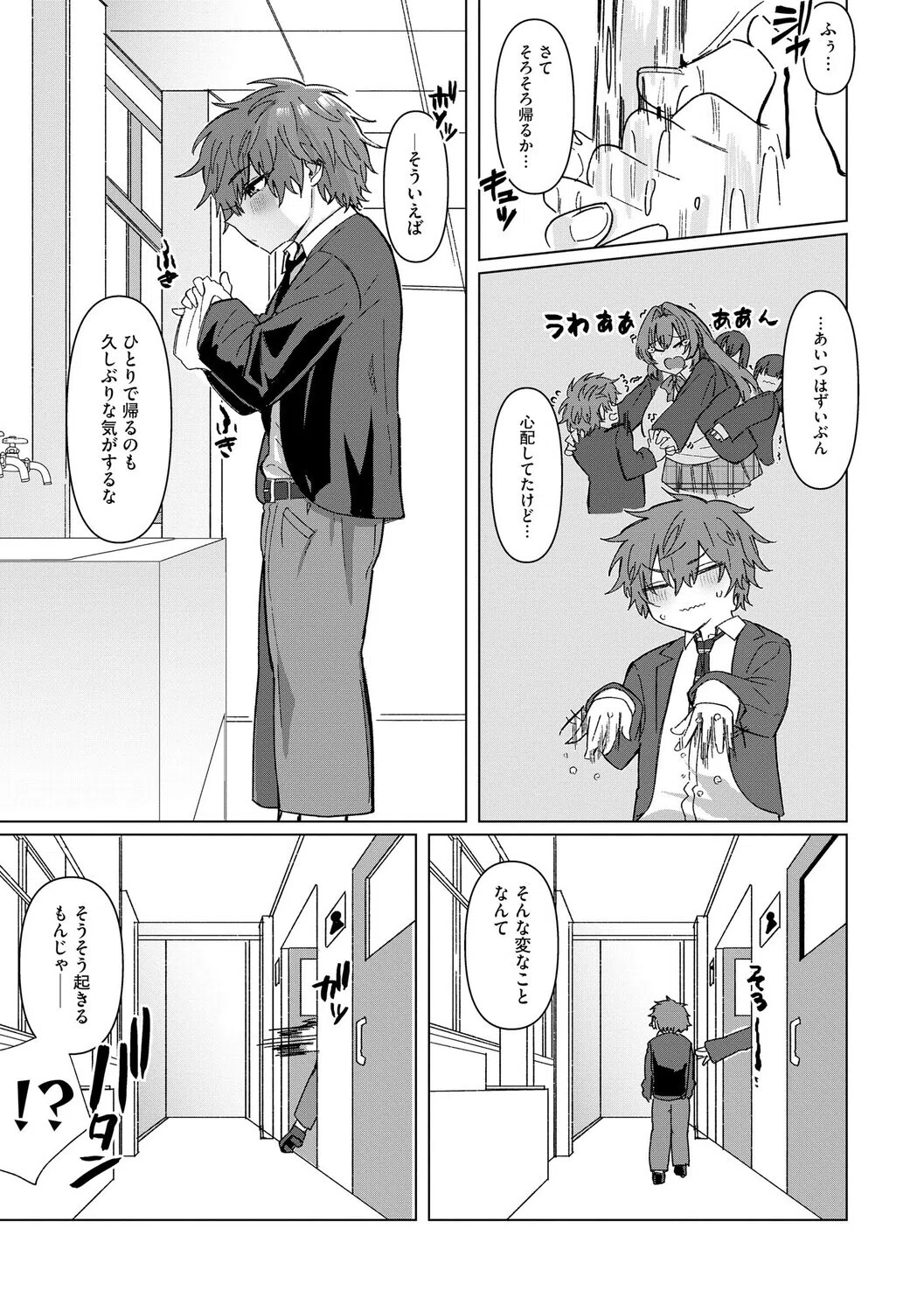 希ちゃんの愛は重い 〜ヤンデレフラグは強固で折れない〜（単話） 5ページ