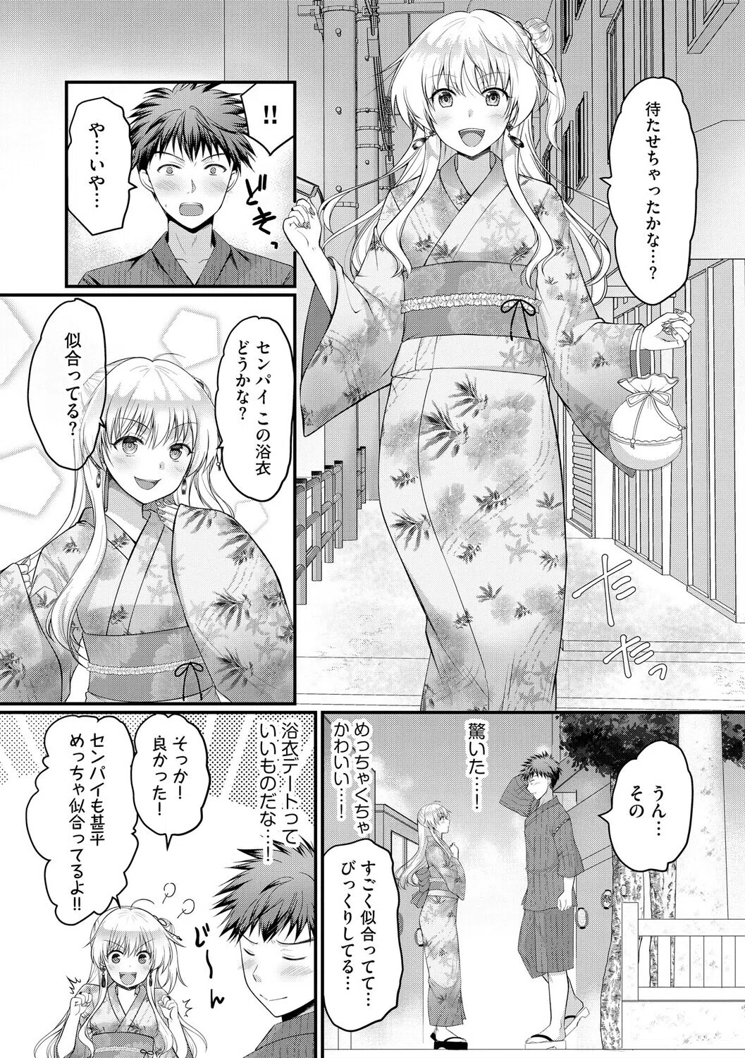 逆レから始まる恋もある！？ 〜肉食後輩ギャルにハメ倒された件〜（単話） 5ページ