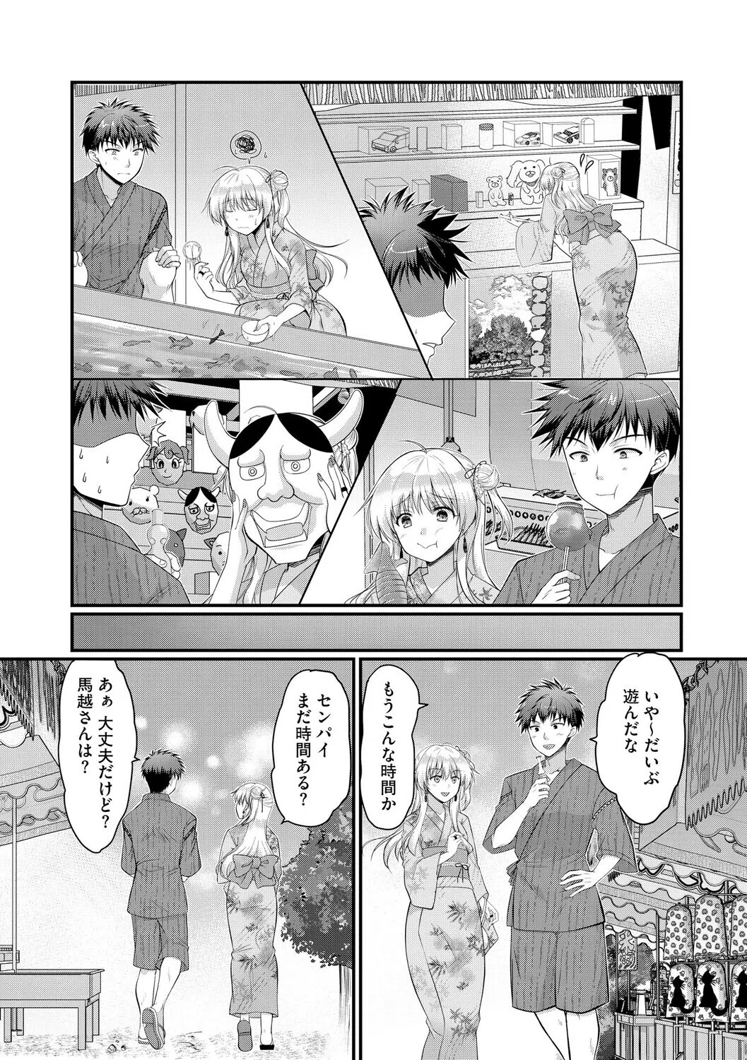 逆レから始まる恋もある！？ 〜肉食後輩ギャルにハメ倒された件〜（単話） 8ページ