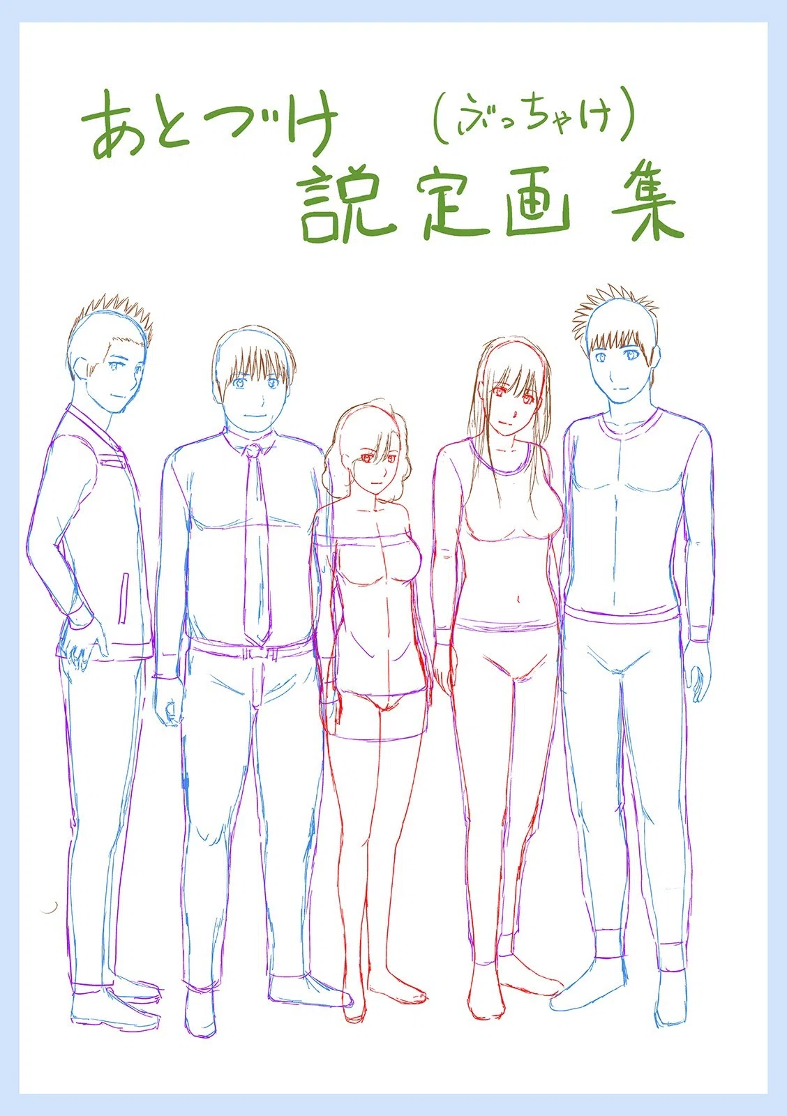 ネトラレ観察〜世良戸夫婦編〜 【デジタル特装版】 17ページ