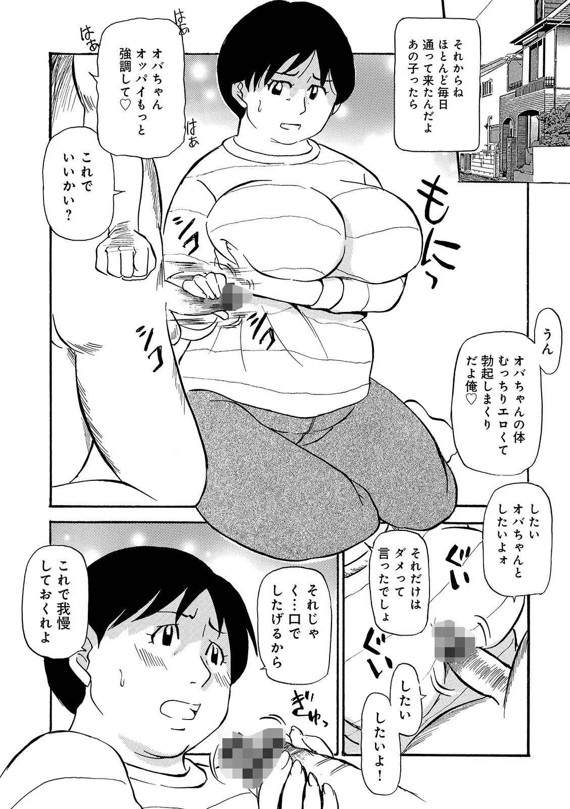 母ちゃんの蜜臭（単話） 4ページ