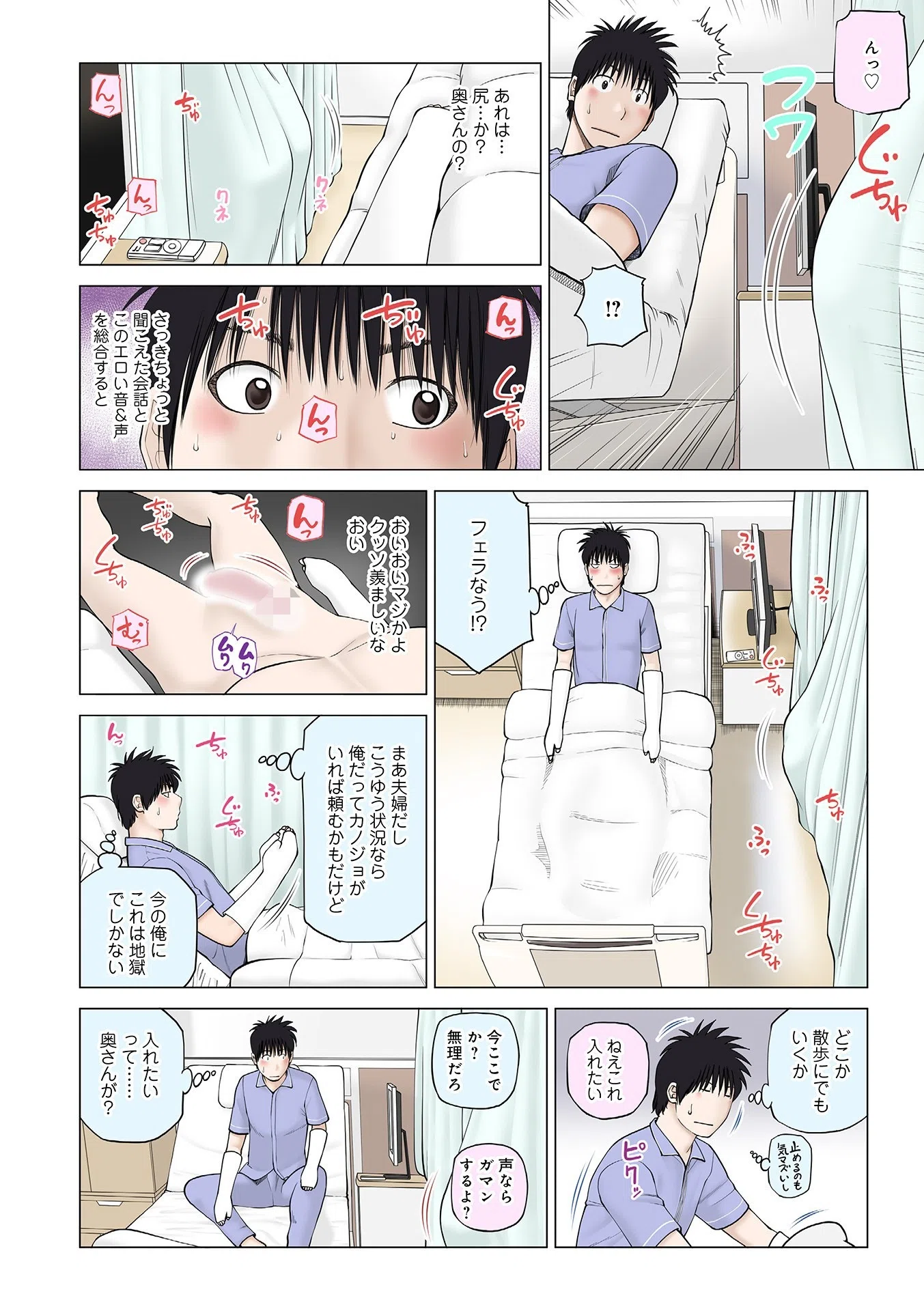 ハラませ依頼 〜感じてしまう人妻たち〜 【デジタル特装版】 15ページ