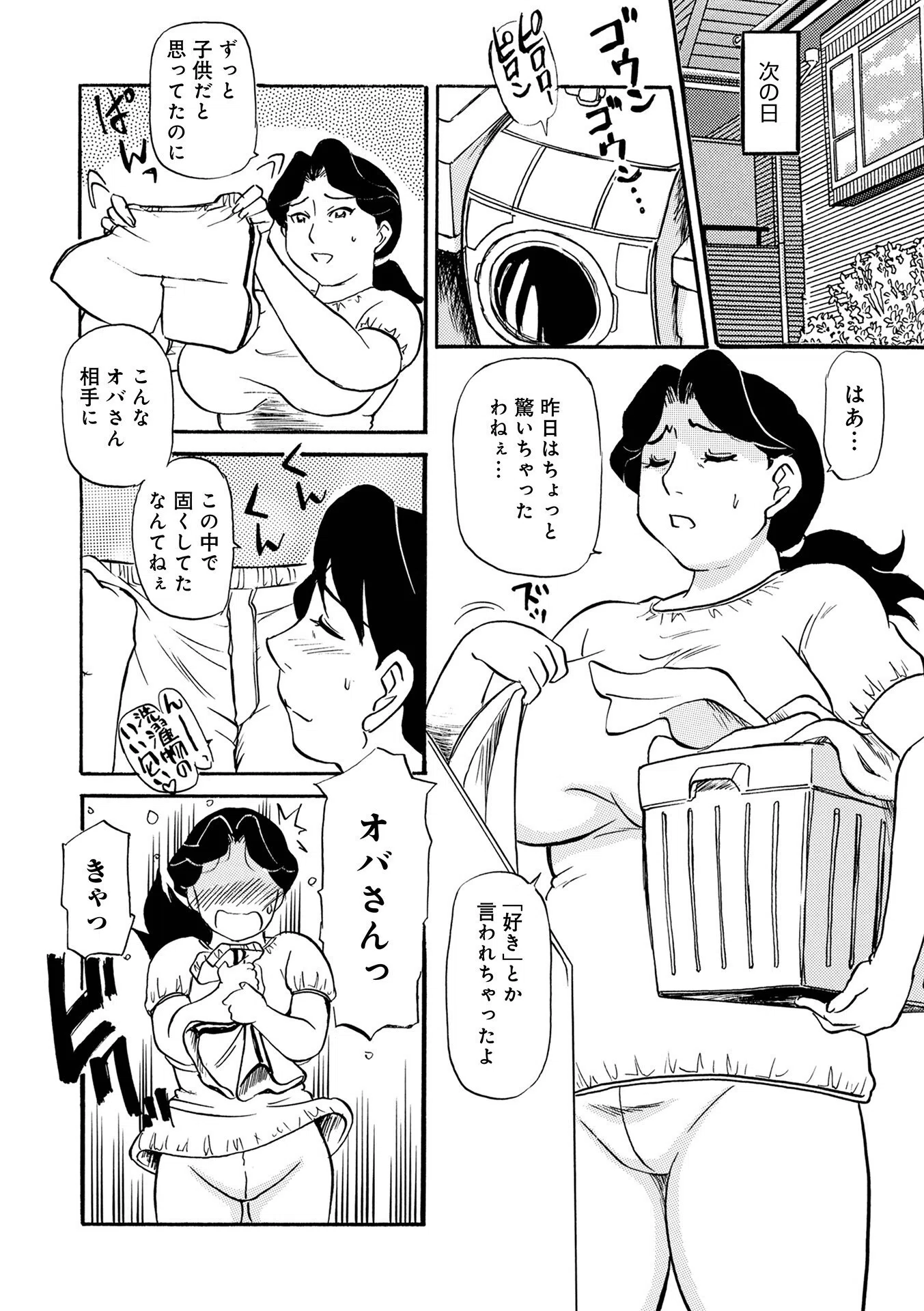 母の激ヤバ告白 14ページ
