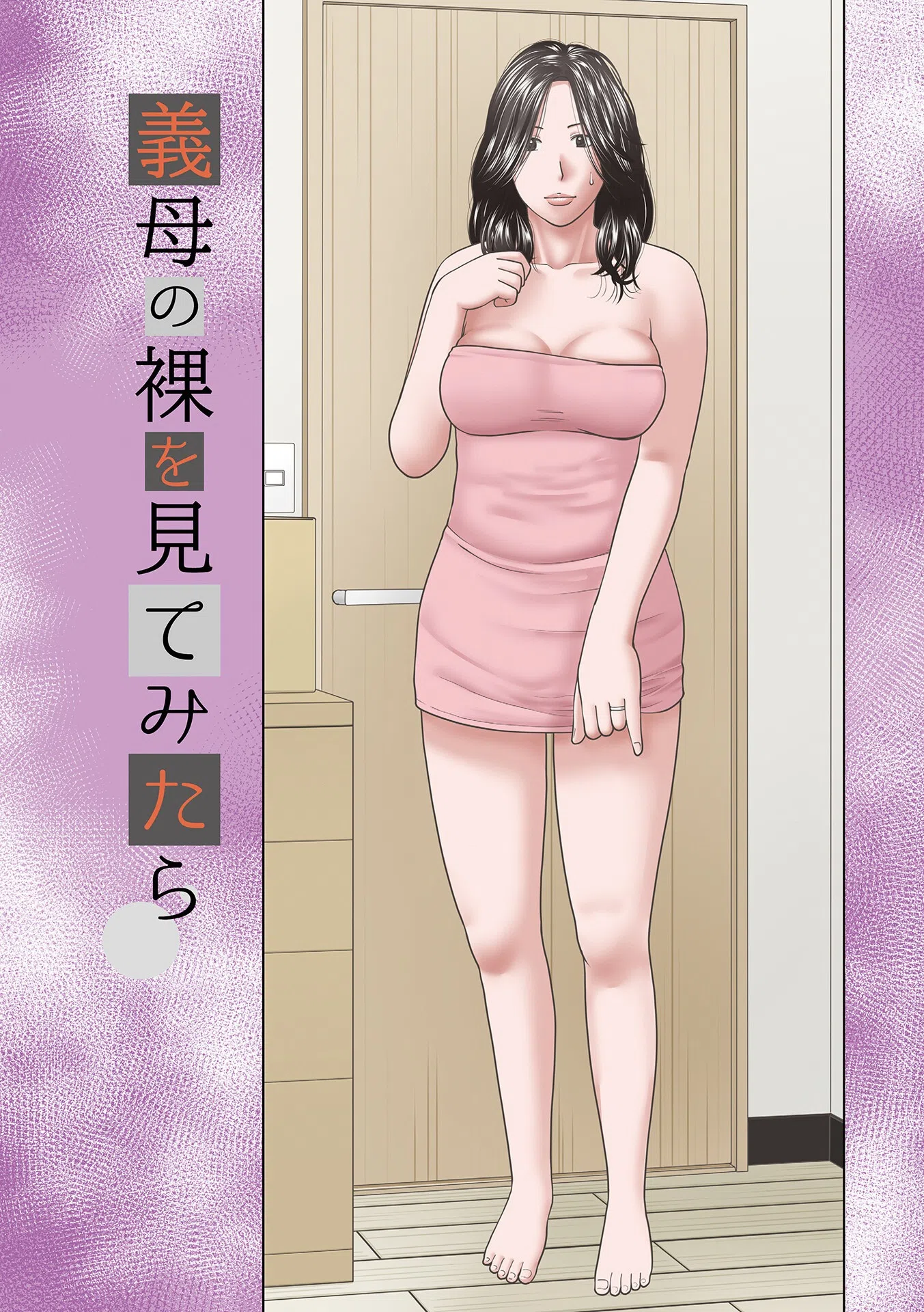 敏感乱れ妻 筆おろしに狂い咲き【デジタル特装版】 3ページ