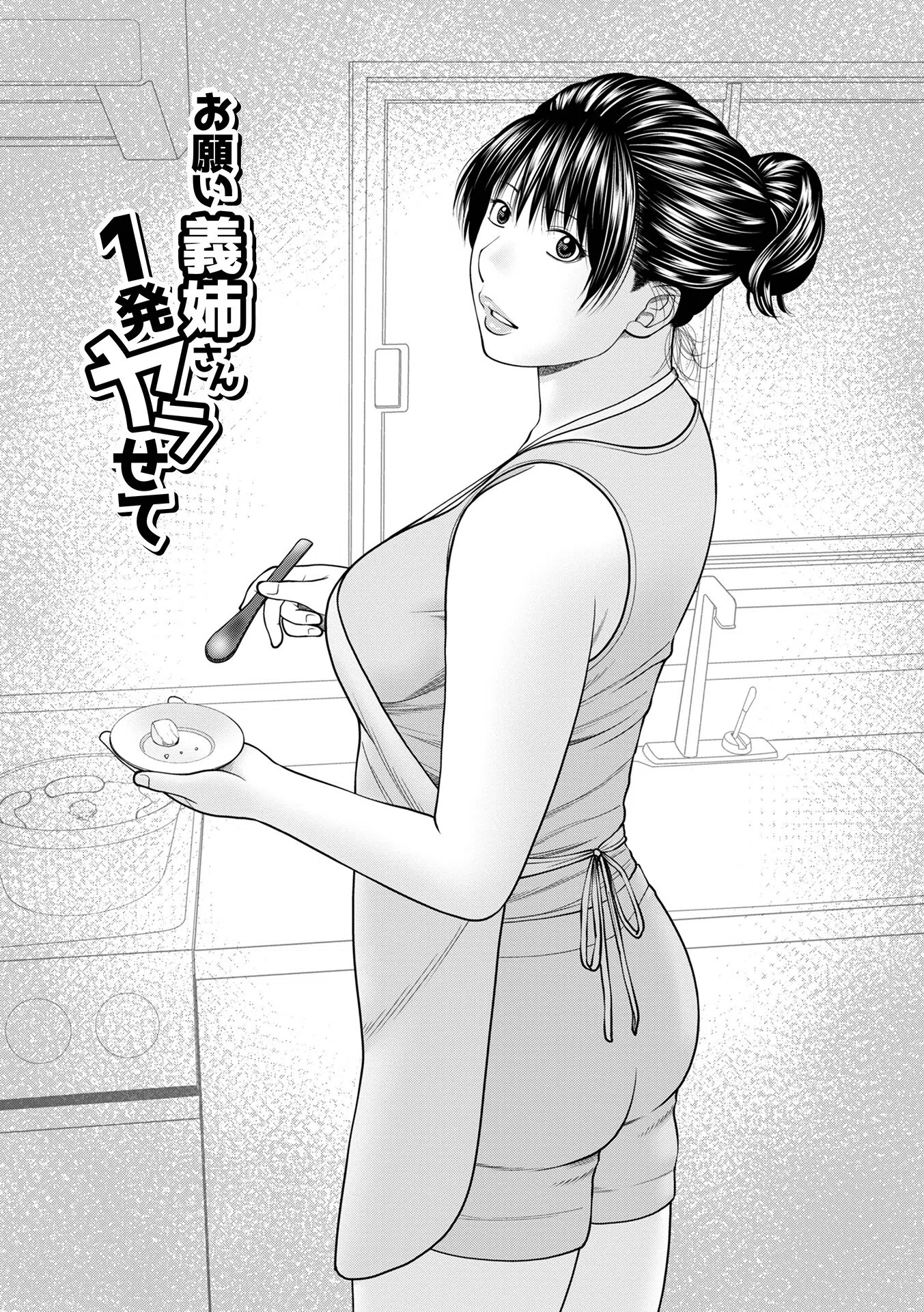 敏感乱れ妻 筆おろしに狂い咲き【デジタル特装版】 27ページ