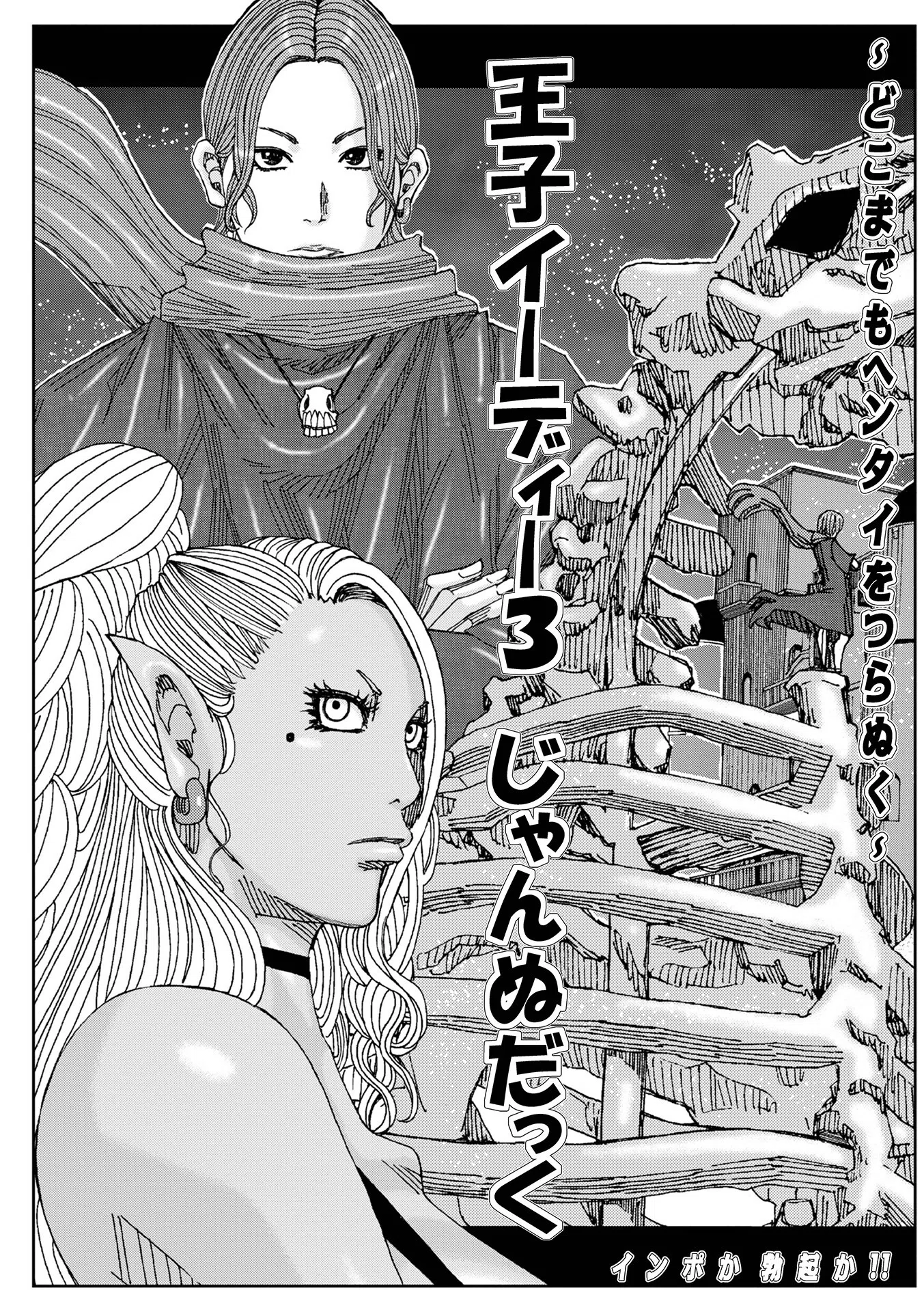 爆乳母娘 だっくだく定食 7ページ